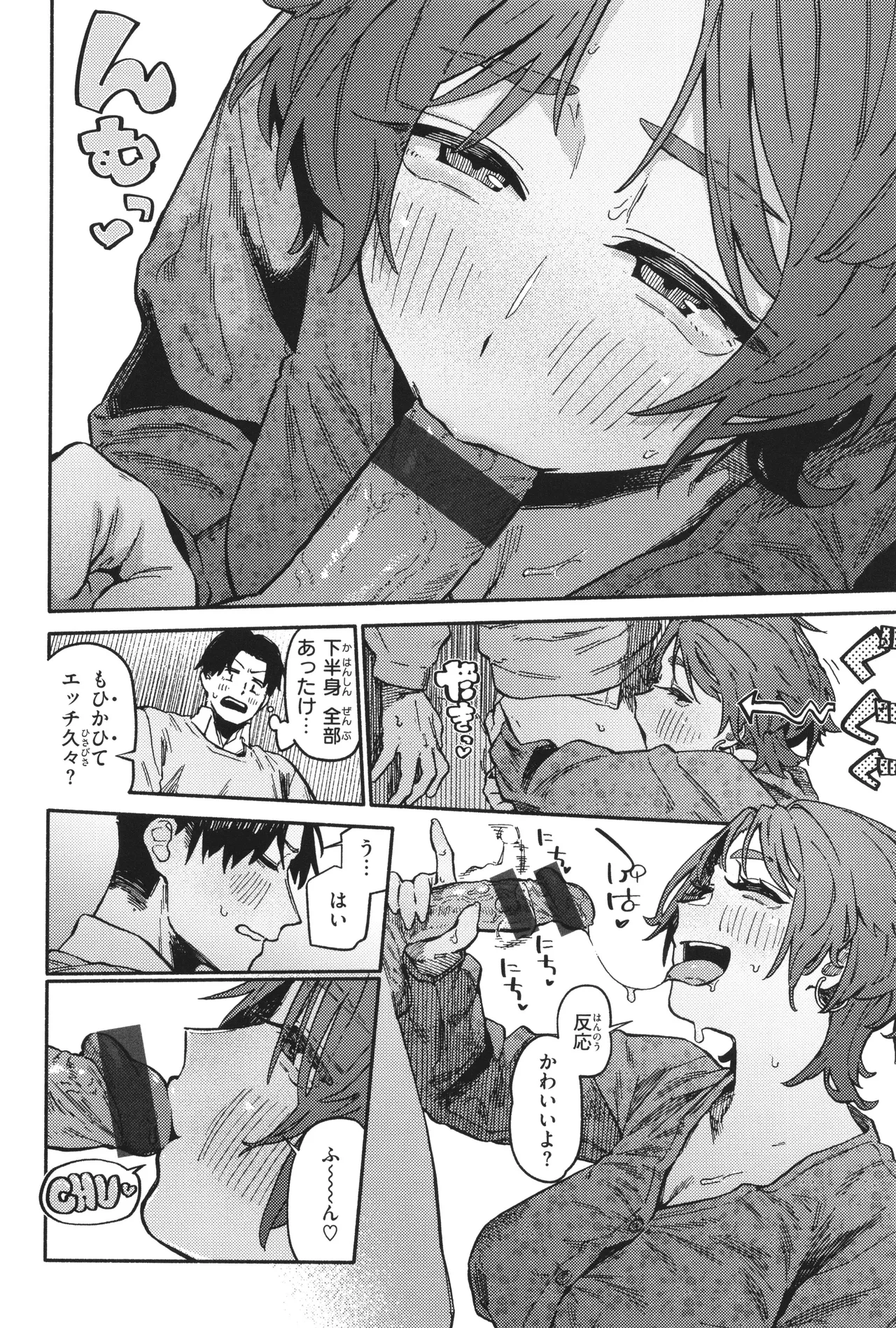 Kenkou de Bunkateki na Seikatsu page 128 - inseki sweating hentai manga - read online free