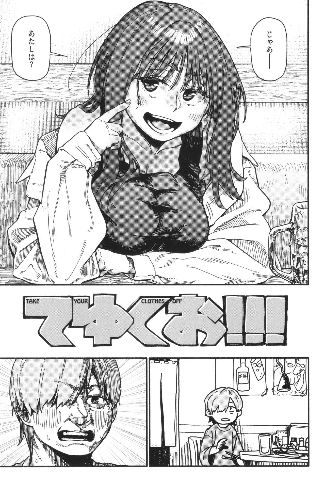 Kenkou de Bunkateki na Seikatsu - Page 141