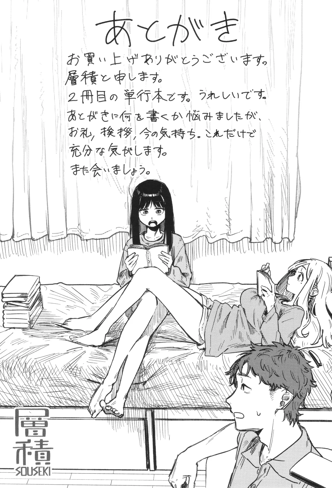 Kenkou de Bunkateki na Seikatsu - Page 161
