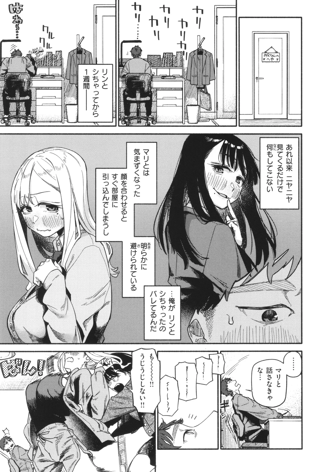 Kenkou de Bunkateki na Seikatsu page 29 - inseki sweating hentai manga - read online free