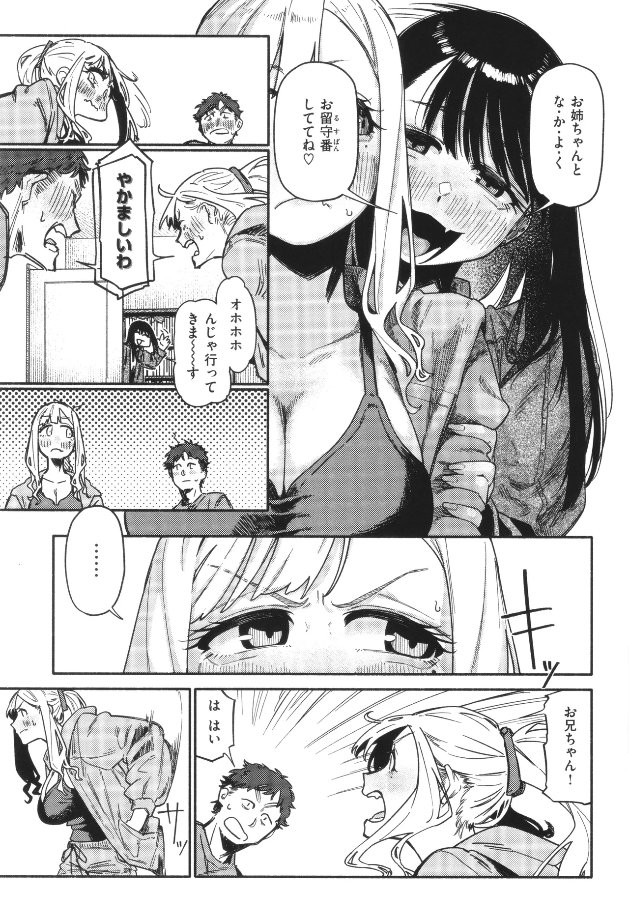 Kenkou de Bunkateki na Seikatsu page 31 - inseki sweating hentai manga - read online free