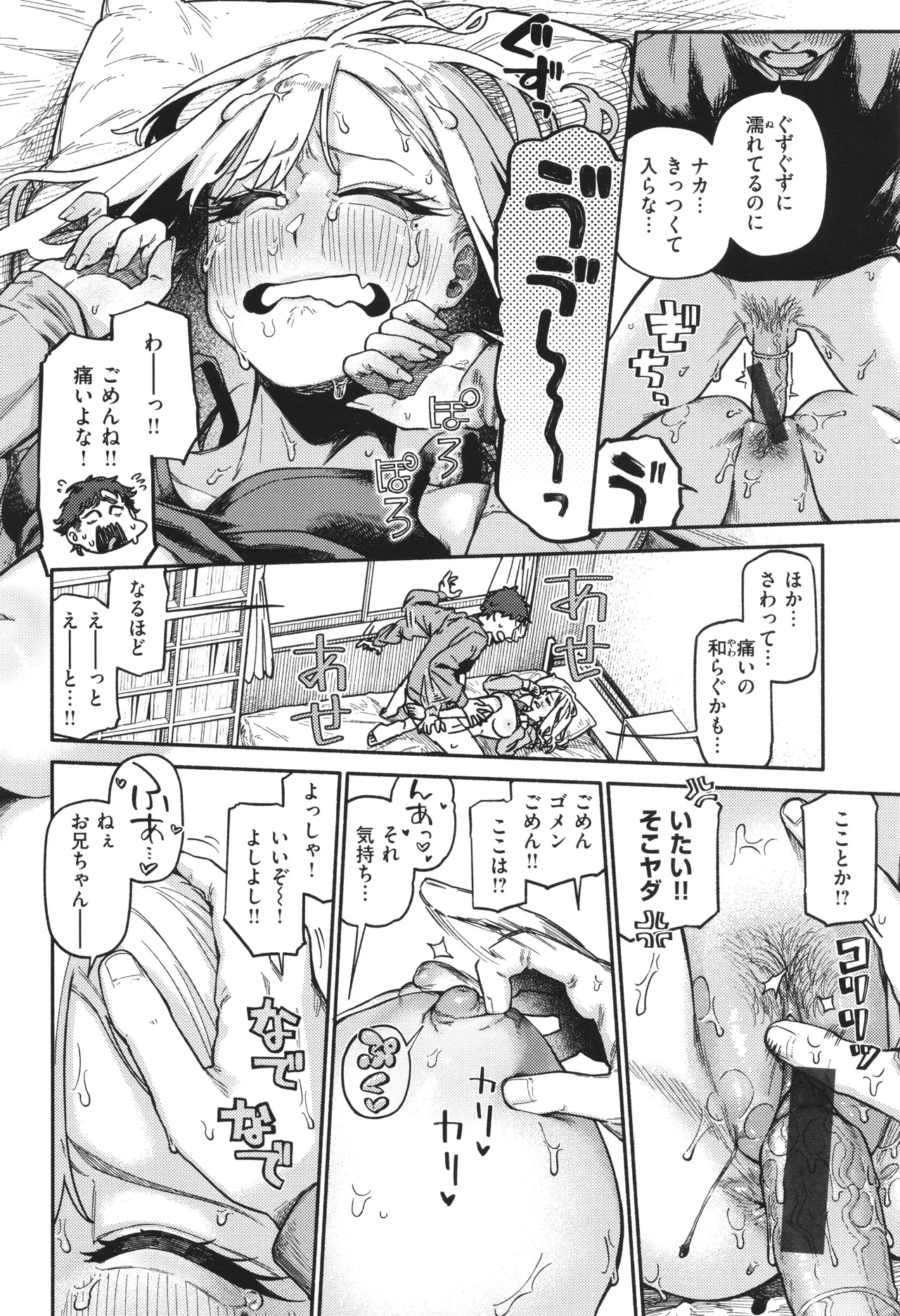 Kenkou de Bunkateki na Seikatsu page 46 - inseki sweating hentai manga - read online free