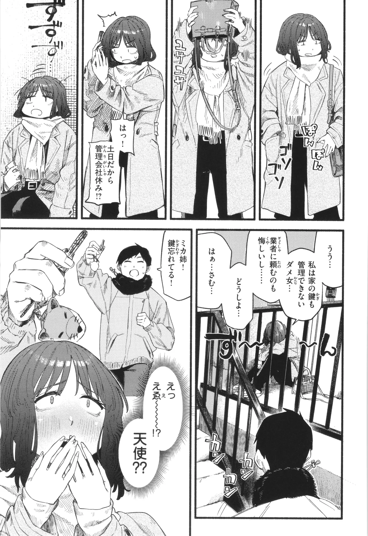 Kenkou de Bunkateki na Seikatsu page 55 - inseki sweating hentai manga - read online free