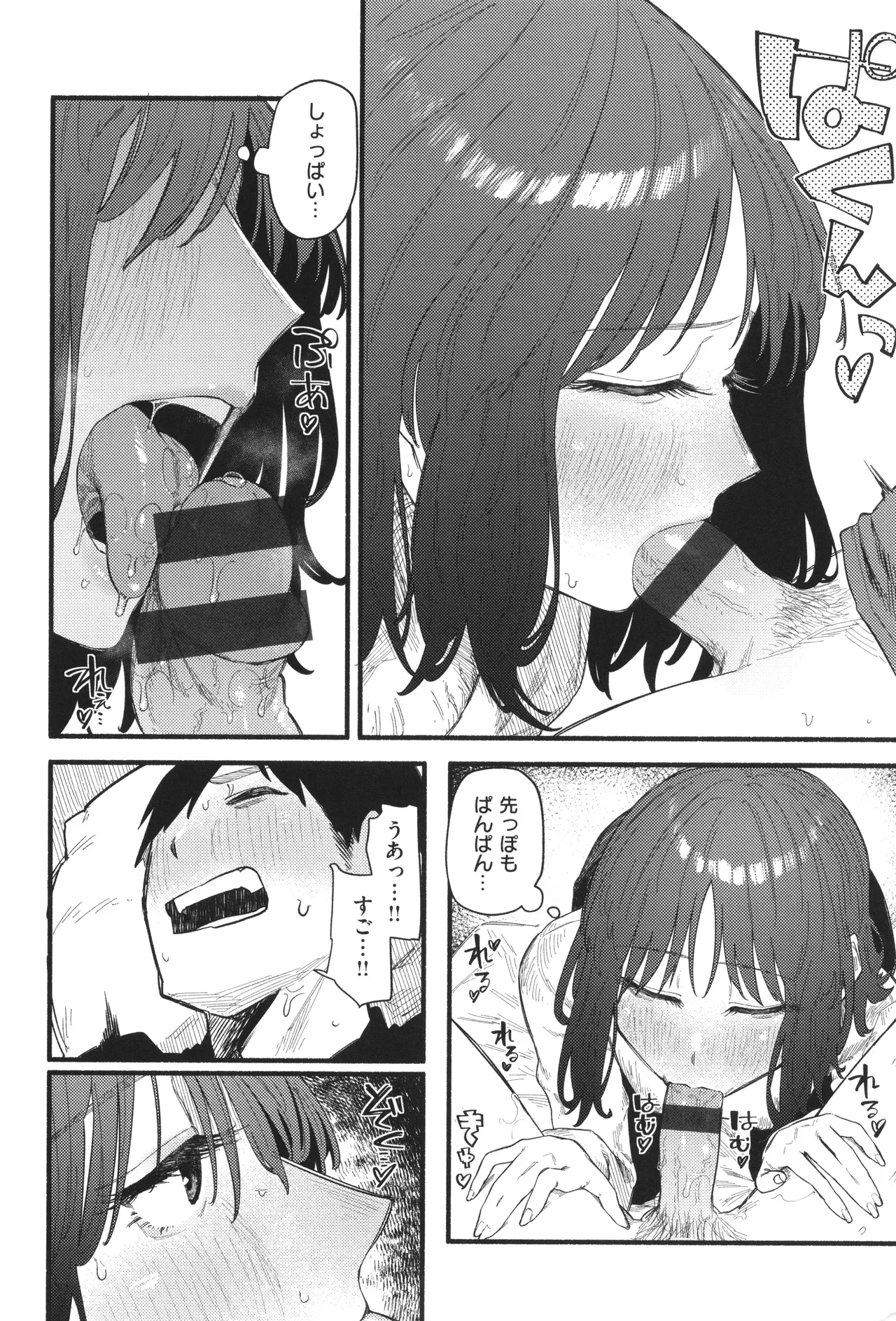 Kenkou de Bunkateki na Seikatsu page 62 - inseki sweating hentai manga - read online free