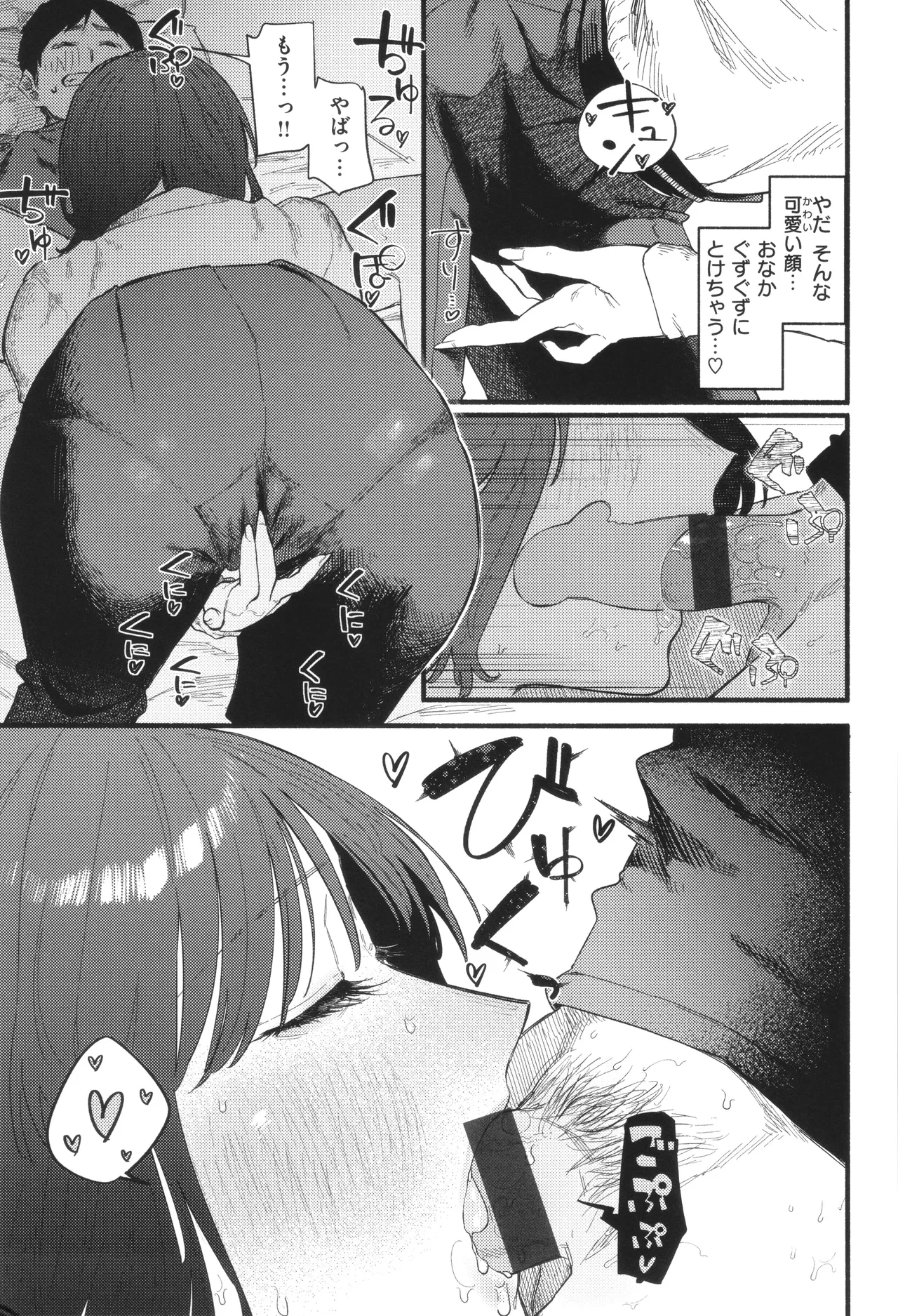 Kenkou de Bunkateki na Seikatsu page 63 - inseki sweating hentai manga - read online free