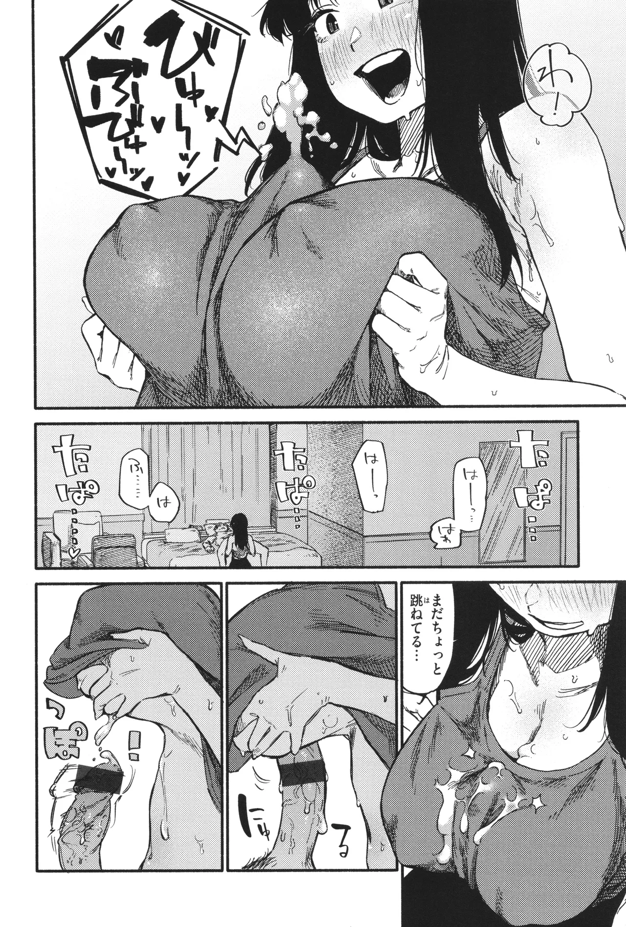 Kenkou de Bunkateki na Seikatsu page 86 - inseki sweating hentai manga - read online free