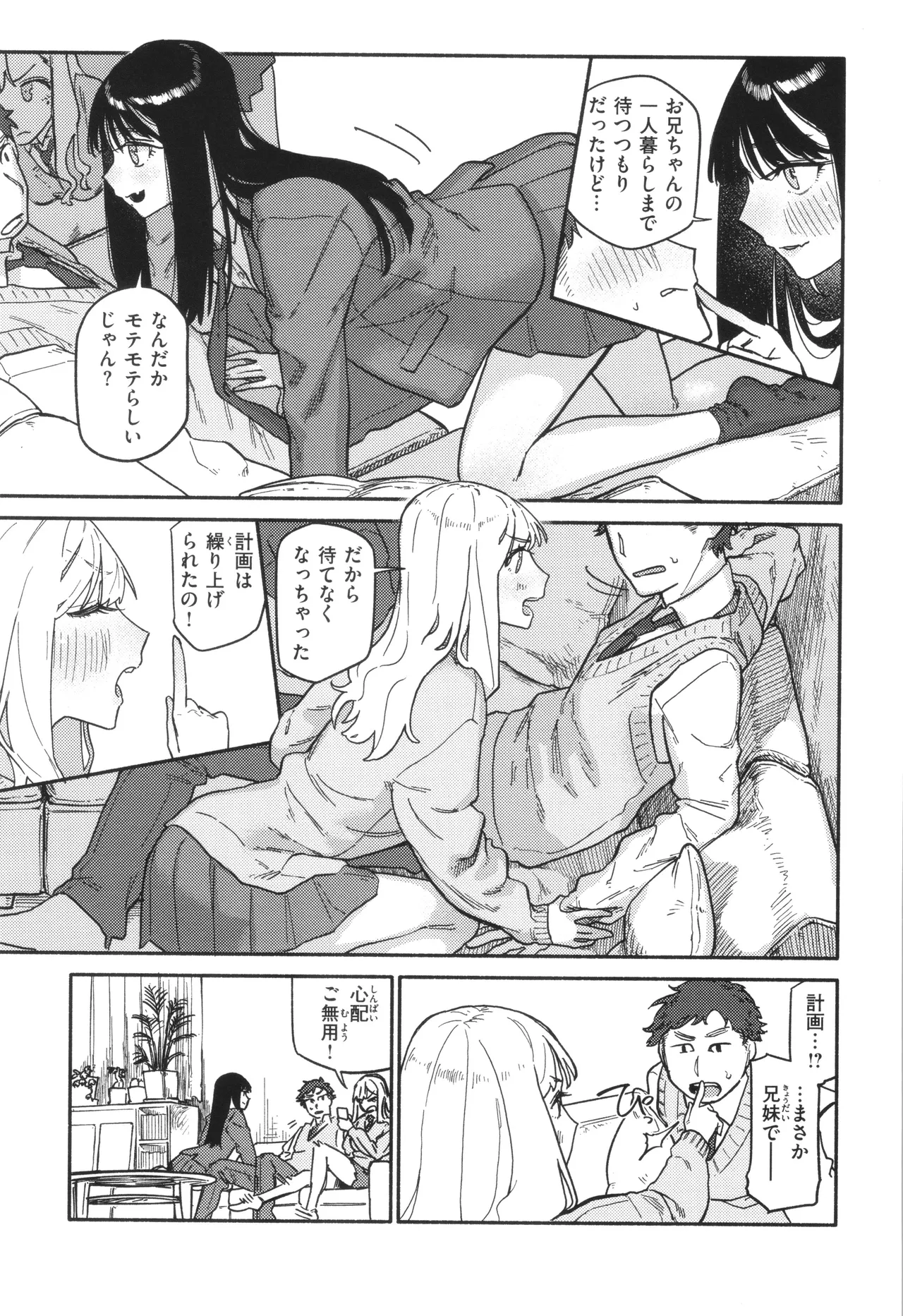 Kenkou de Bunkateki na Seikatsu page 9 - inseki sweating hentai manga - read online free