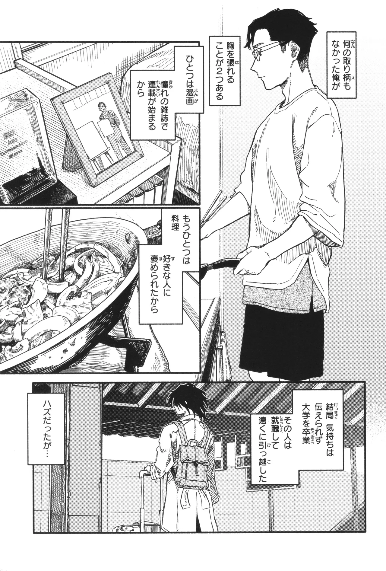 Kenkou de Bunkateki na Seikatsu page 95 - inseki sweating hentai manga - read online free