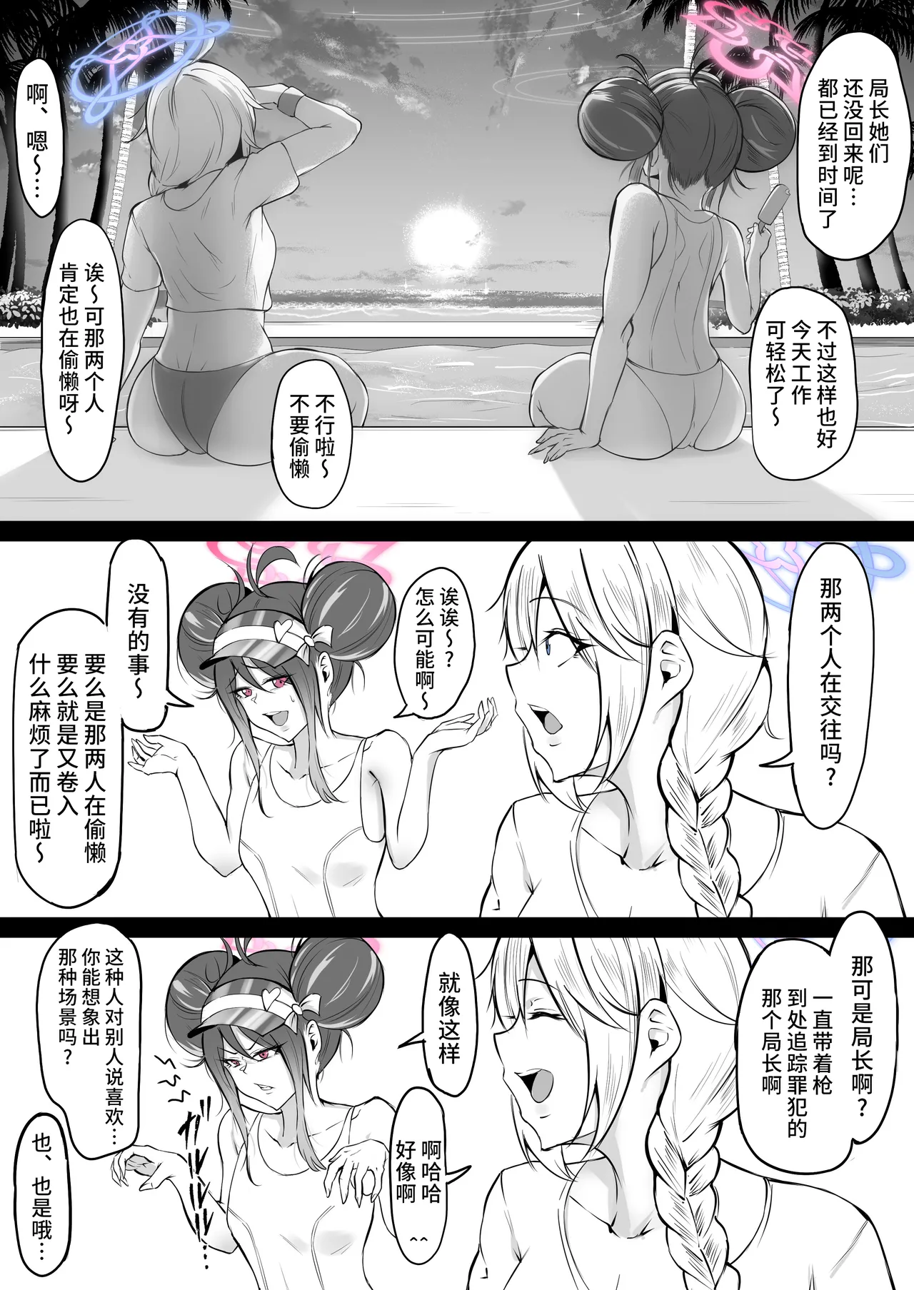 Mizugi Kanna page 14 featuring kanna ogata blue archive parody - big breasts swimsuit hentai manga - read online free