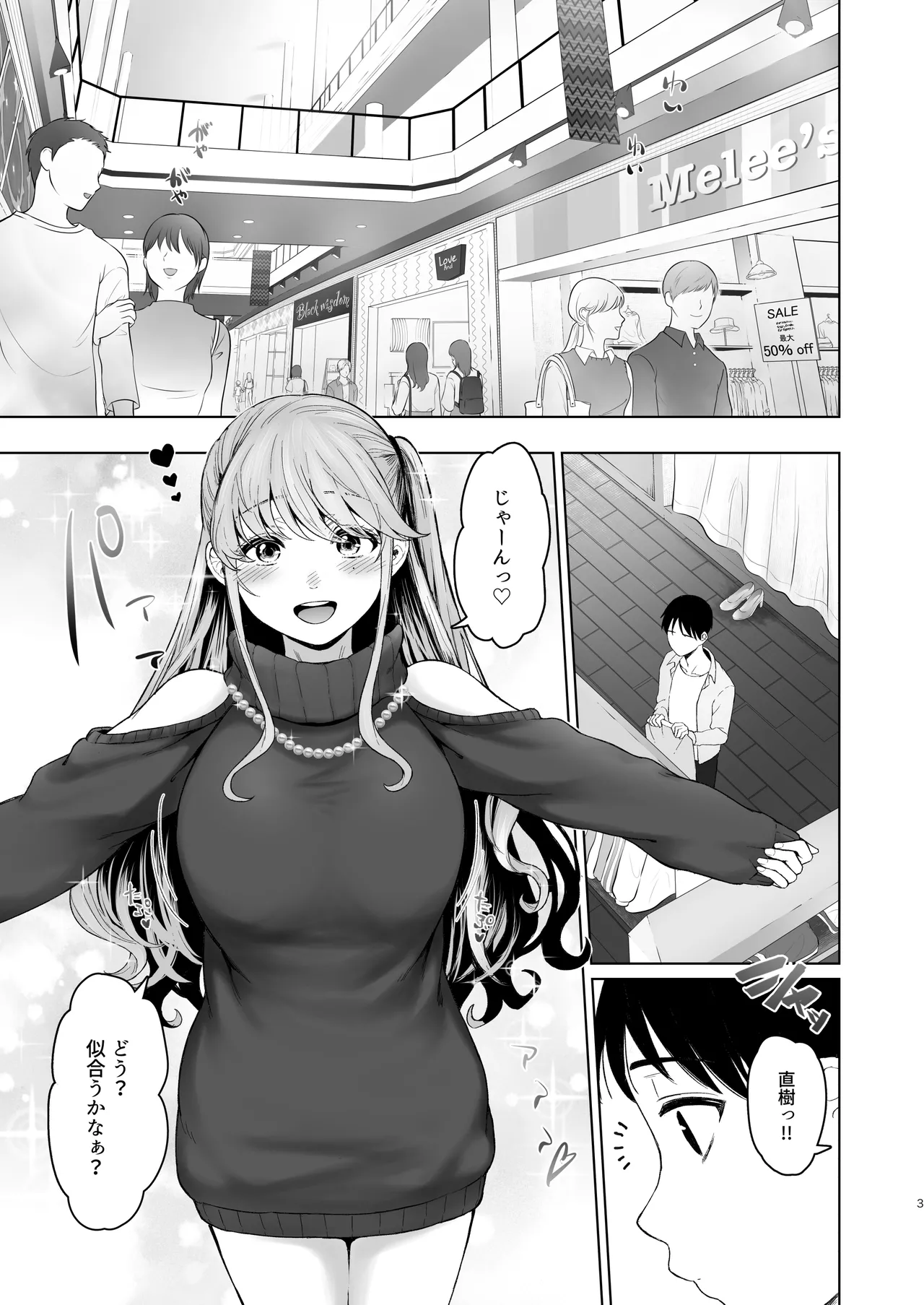 Kimi ni SeFri ga Ita Nante. page 46 original parody - milf netorare hentai manga - read online free
