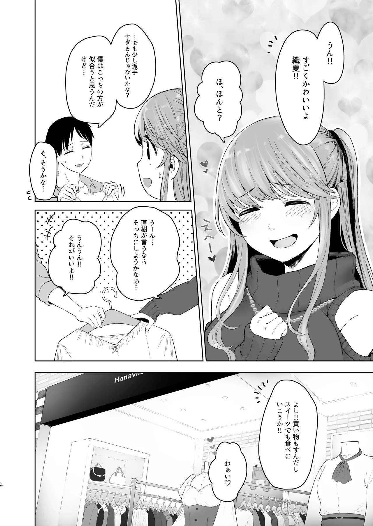 Kimi ni SeFri ga Ita Nante. page 47 original parody - milf netorare hentai manga - read online free