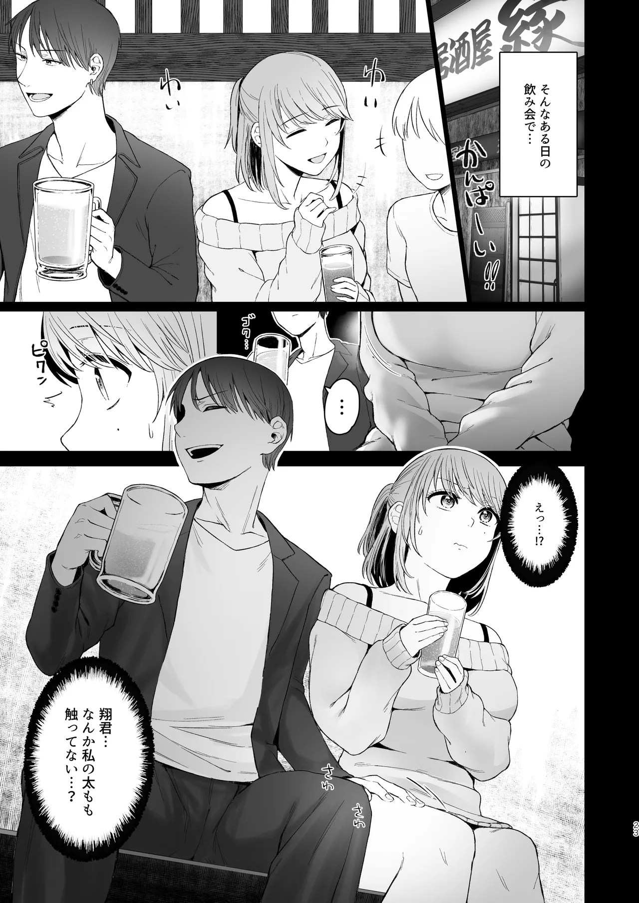 Kimi ni SeFri ga Ita Nante. page 66 original parody - milf netorare hentai manga - read online free