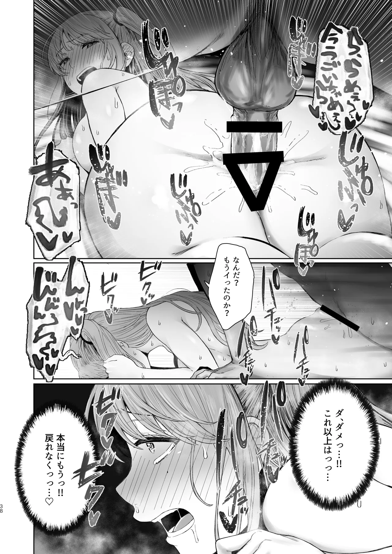 Kimi ni SeFri ga Ita Nante. - Page 81
