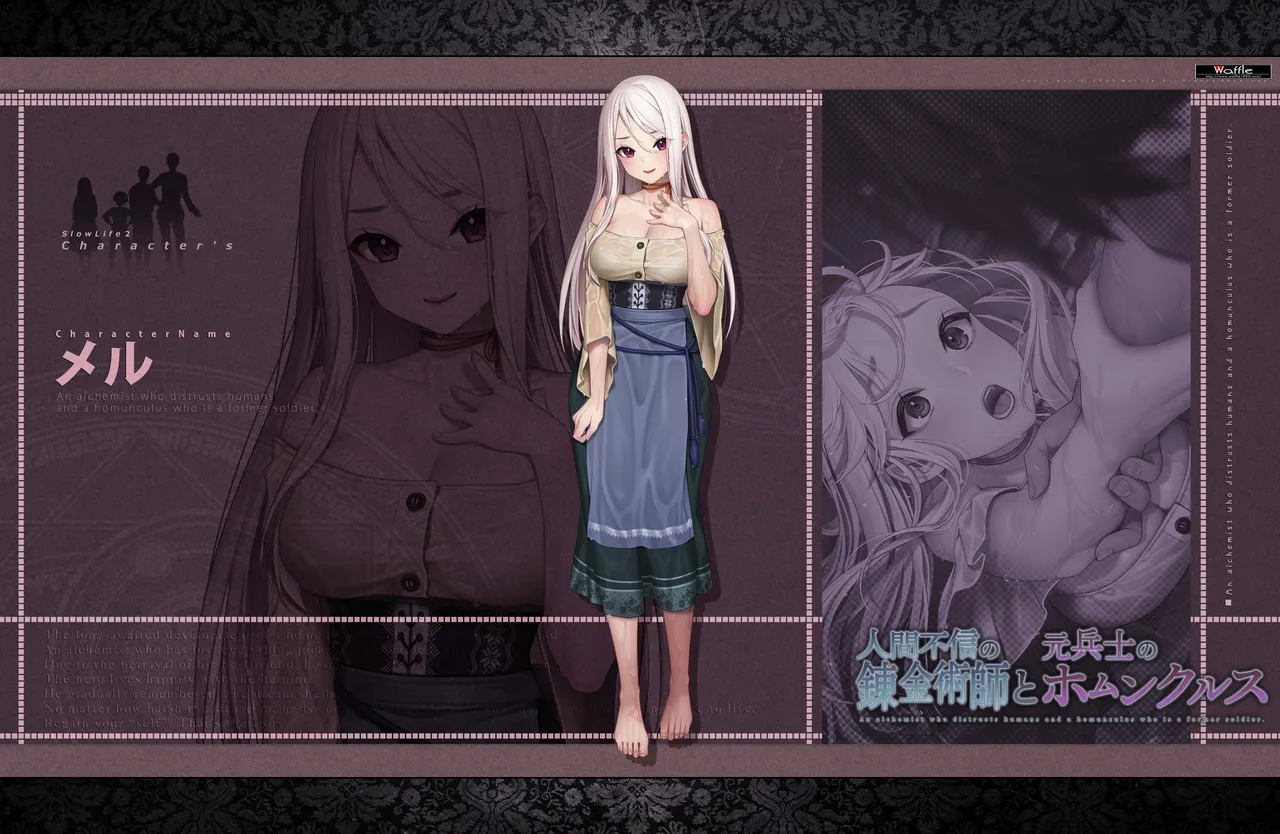 人間不信の錬金術師と元兵士のホムンクルス page 36 - read online free