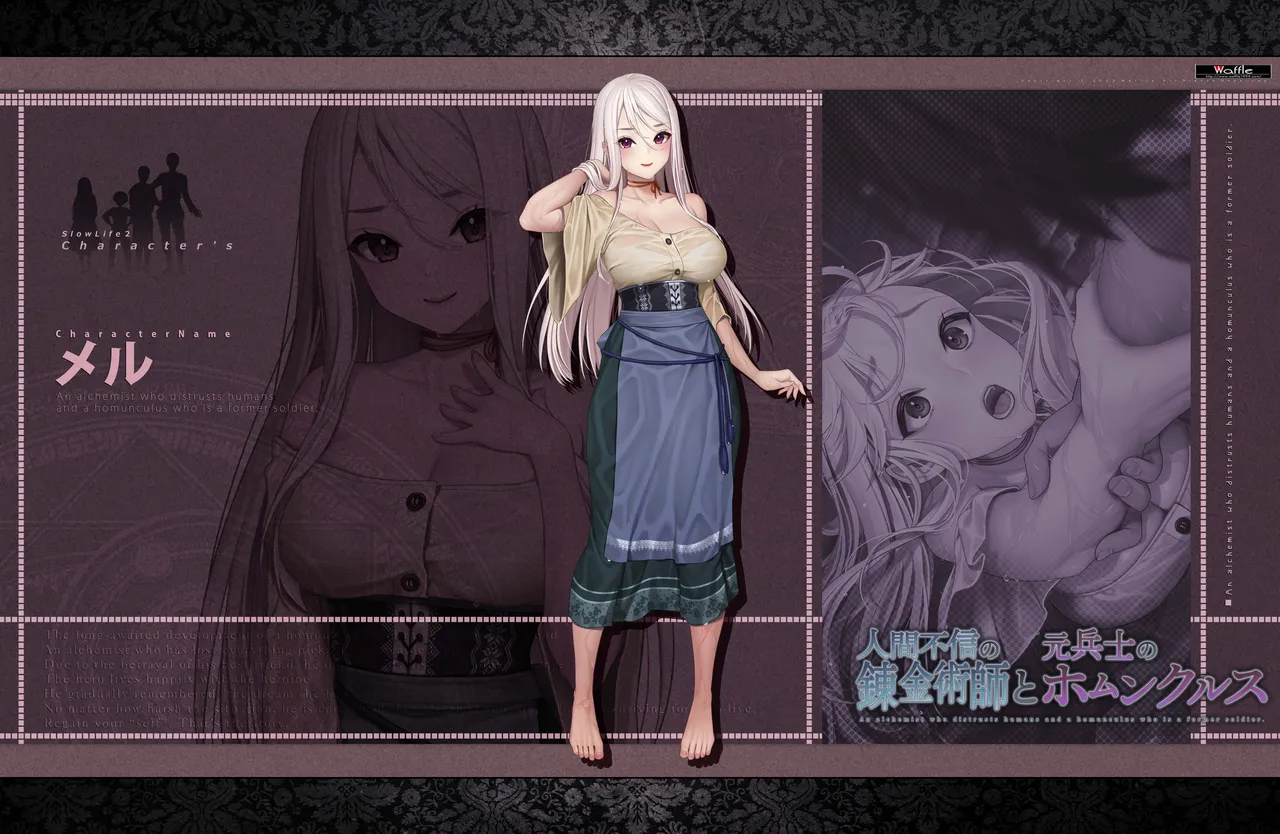 人間不信の錬金術師と元兵士のホムンクルス page 46 - read online free