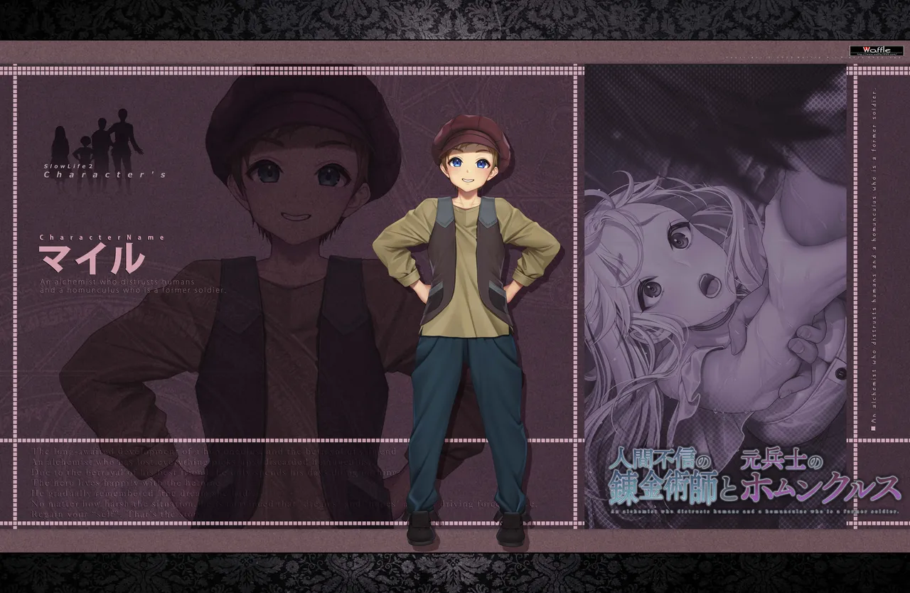 人間不信の錬金術師と元兵士のホムンクルス page 50 - read online free