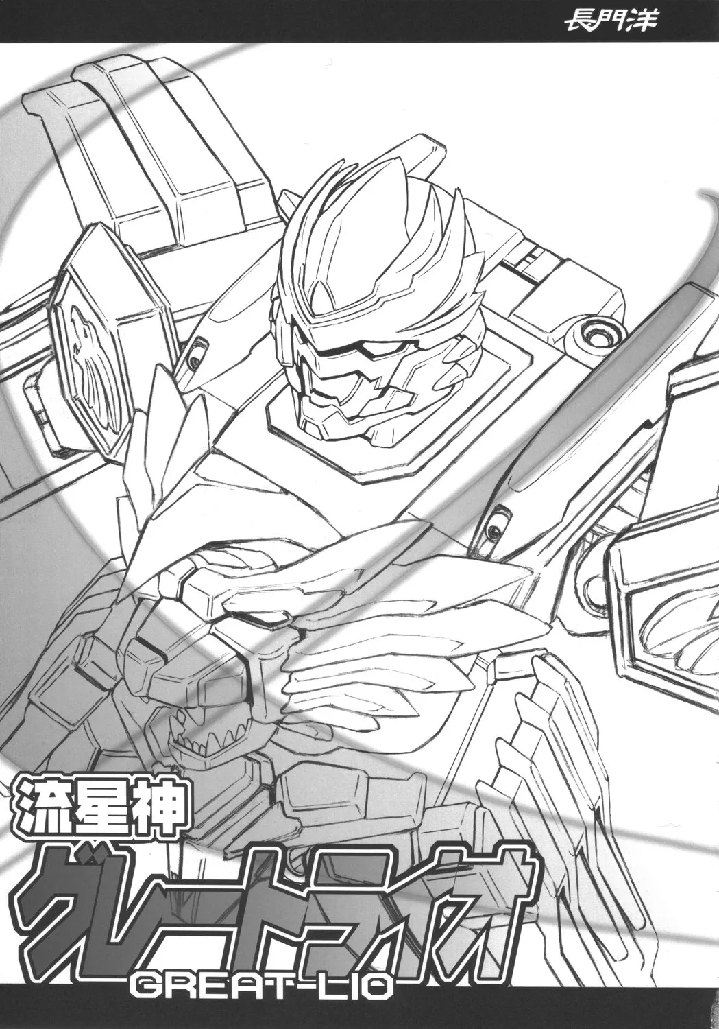 LIONBEAT page 34 original parody - big breasts big nipples hentai manga - read online free