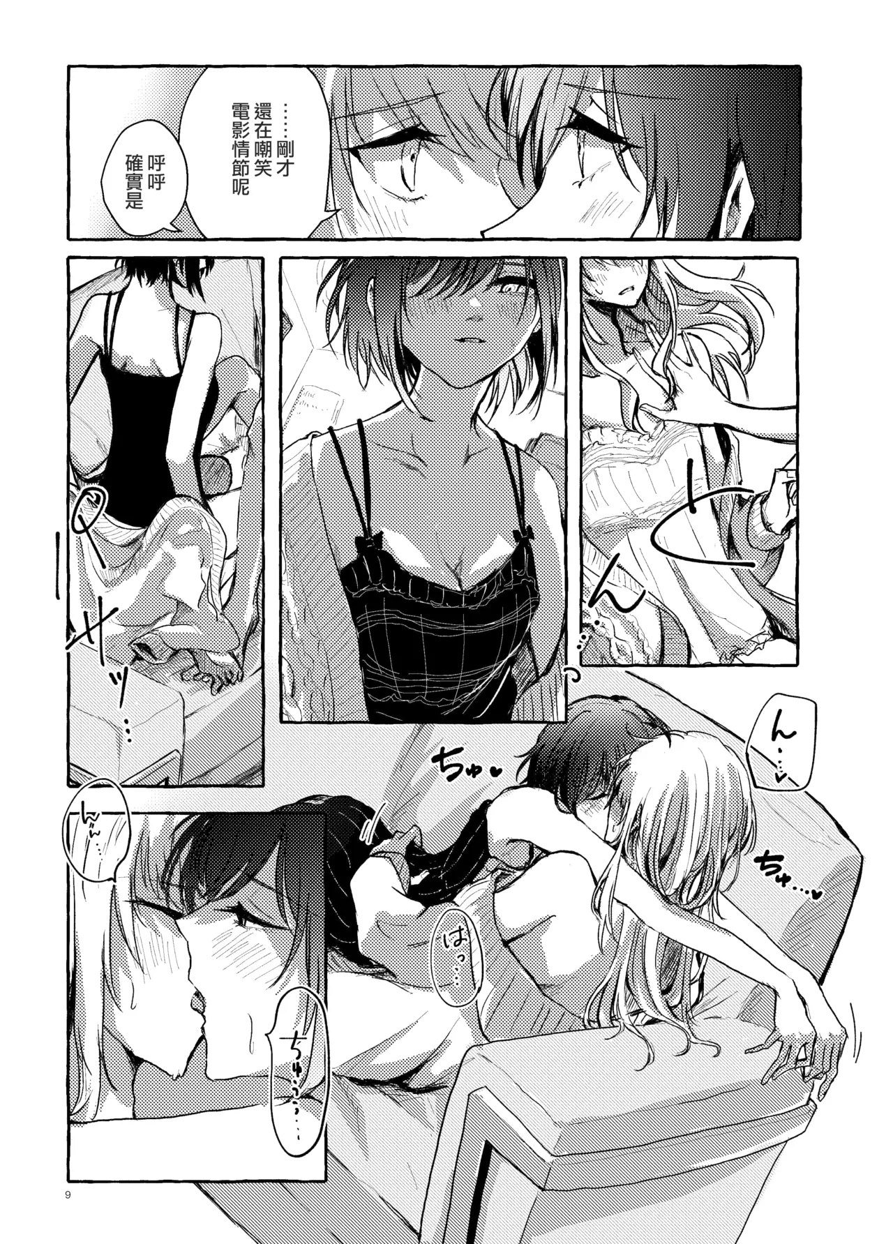 Preview page 8