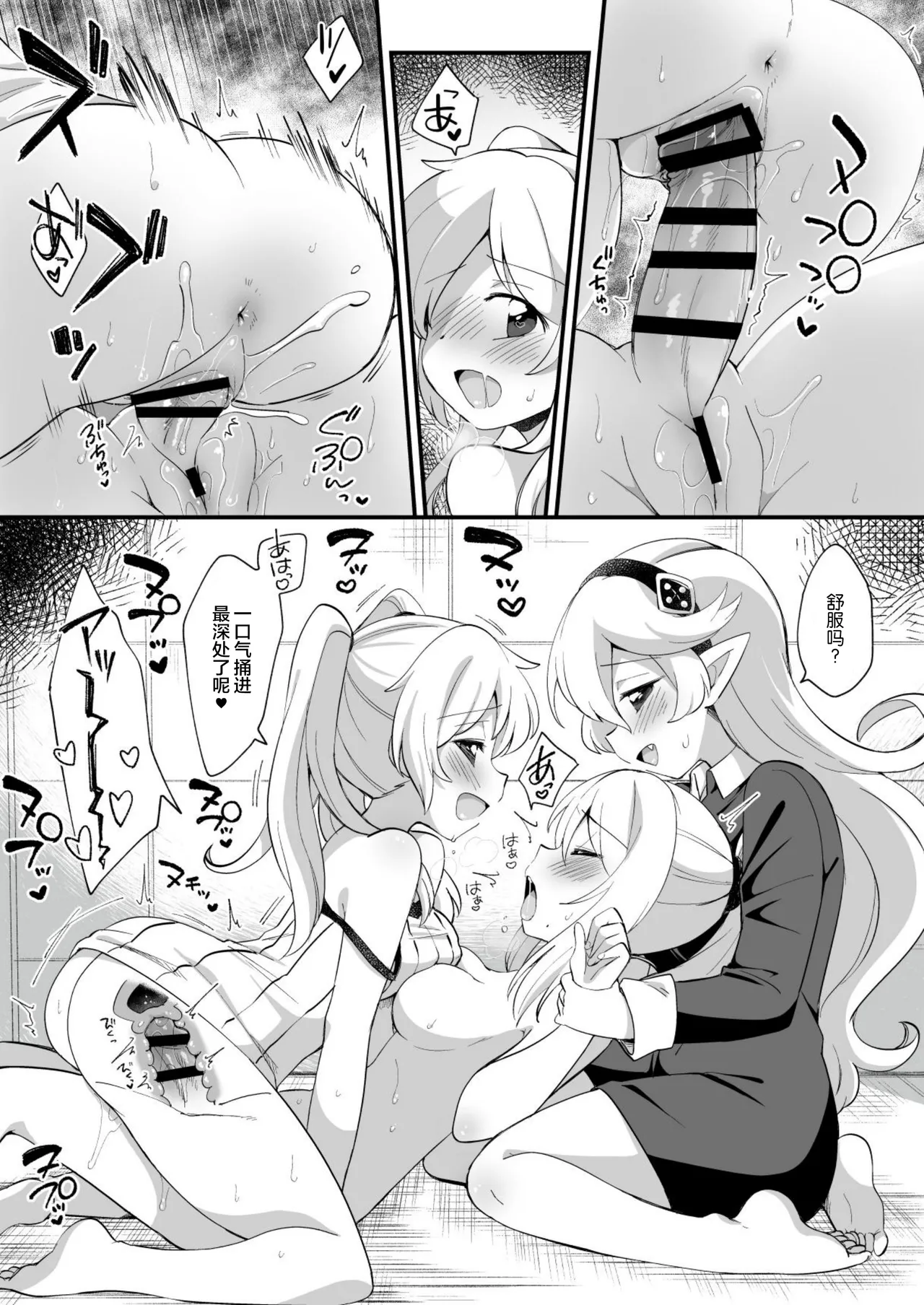 Futa Samu! page 33 featuring robin the legend of zelda parody - futanari bodysuit hentai manga - read online free