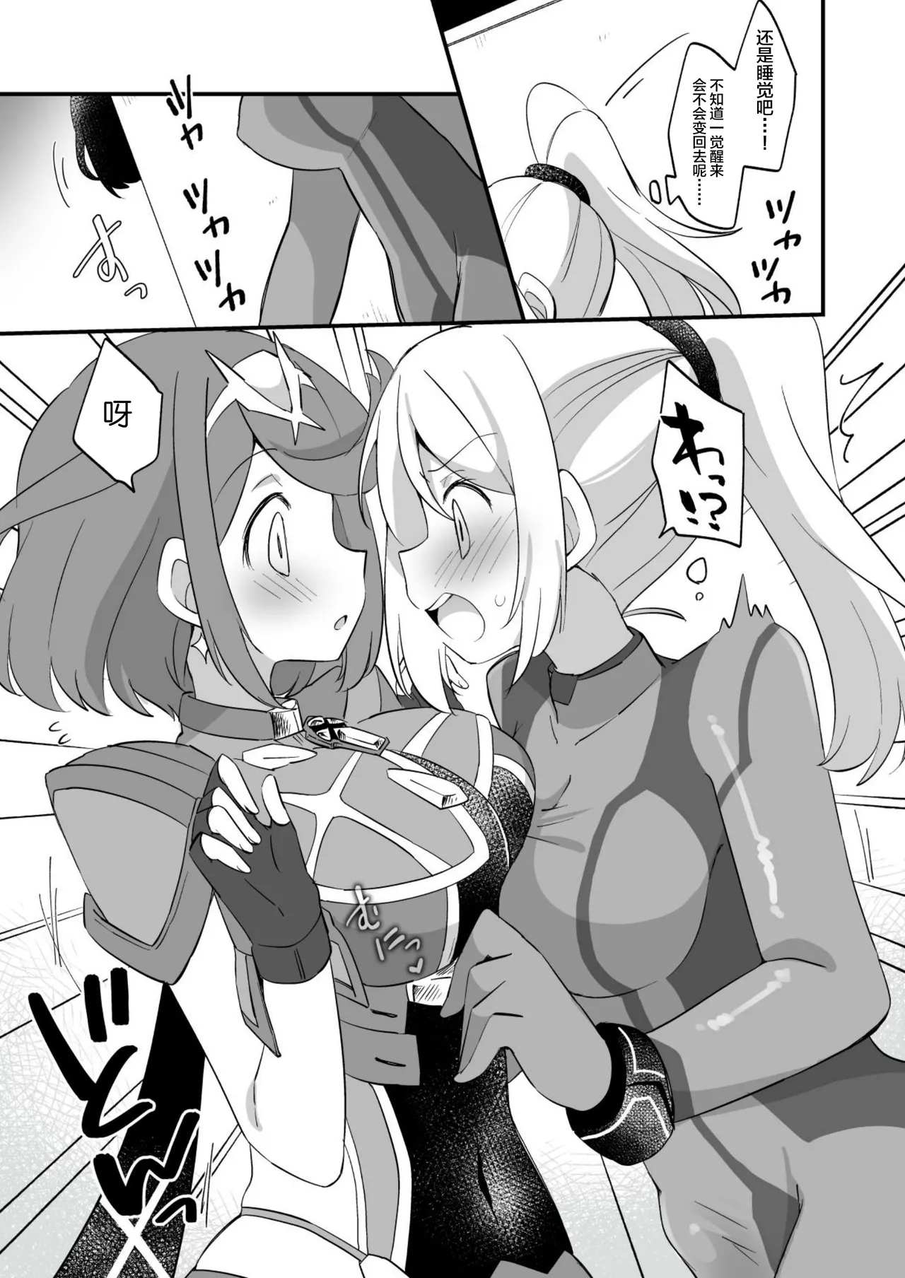 Futa Samu! page 56 featuring robin the legend of zelda parody - futanari bodysuit hentai manga - read online free