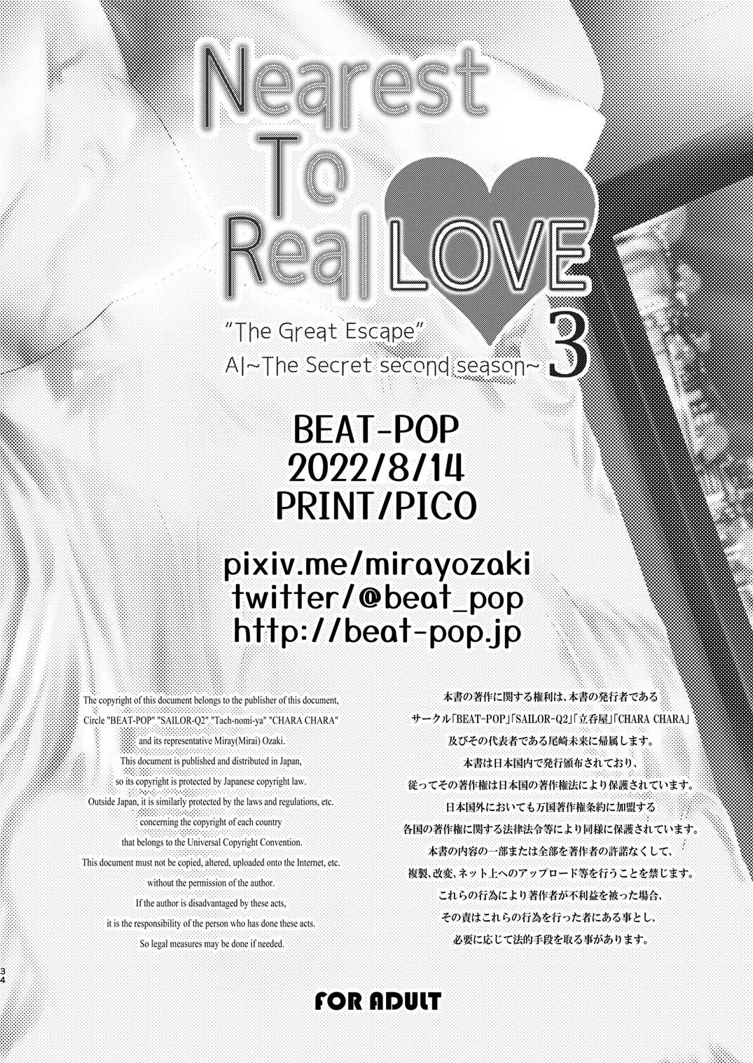 Nearest To Real LOVE 3 “The Great Escape” Al - Page 34
