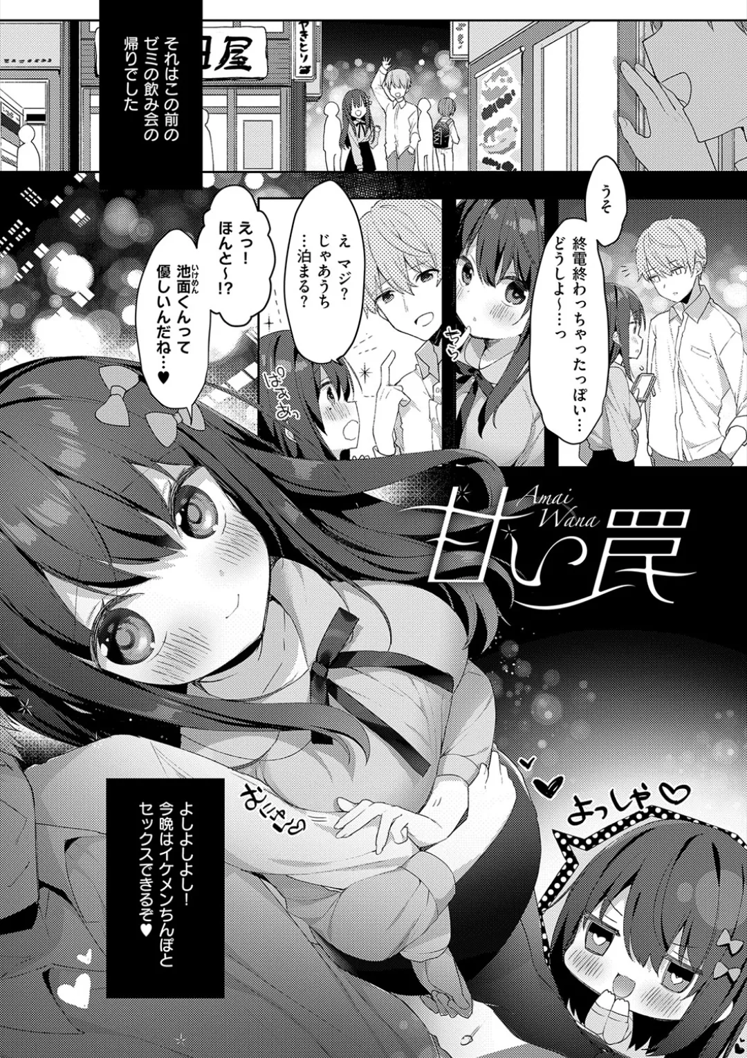 Kouhai Danshi ni Netorare SEX page 147 - kissing big breasts hentai manga - read online free