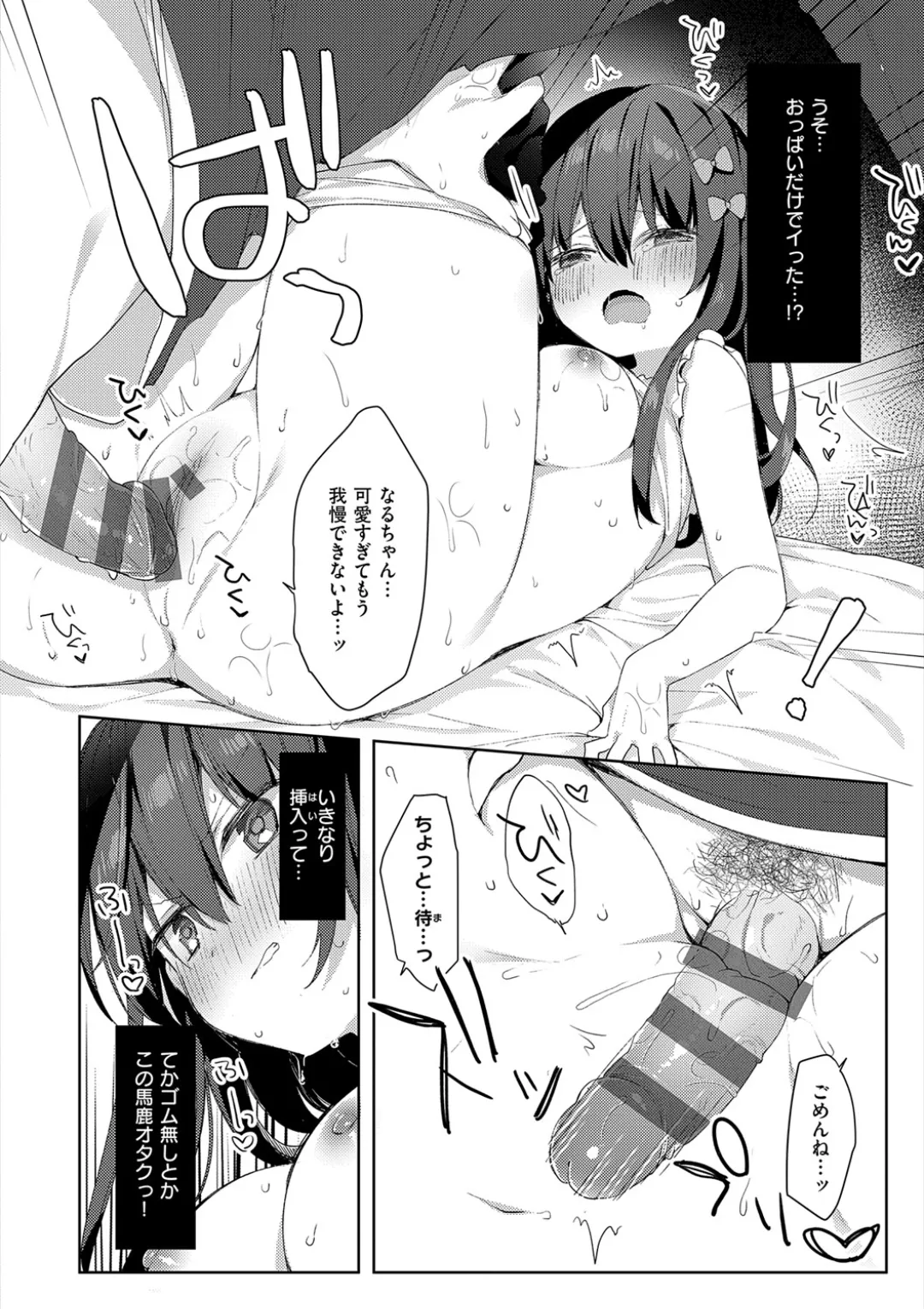 Kouhai Danshi ni Netorare SEX page 162 - kissing big breasts hentai manga - read online free
