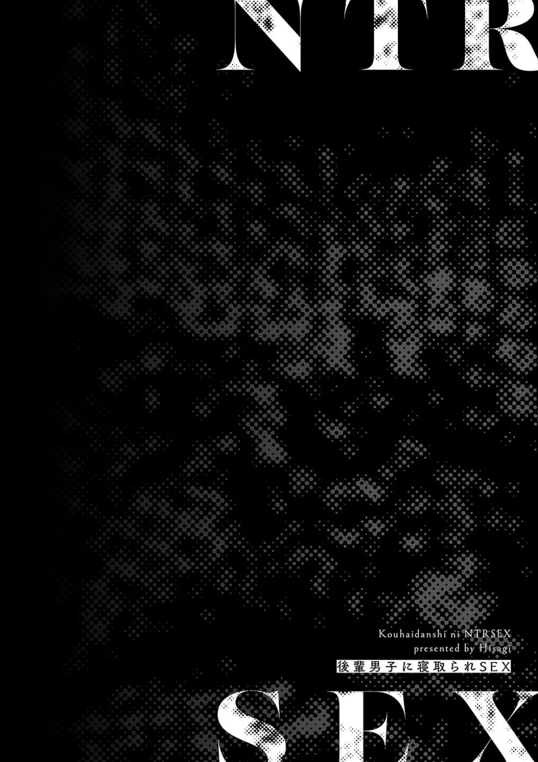 Kouhai Danshi ni Netorare SEX page 170 - kissing big breasts hentai manga - read online free