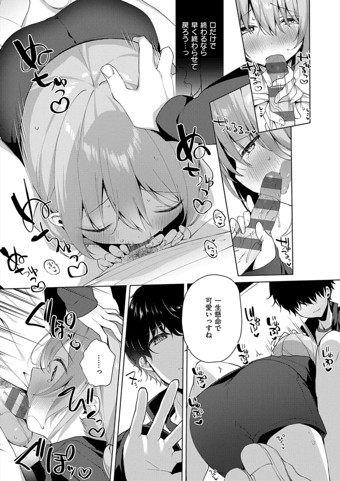 Kouhai Danshi ni Netorare SEX page 63 - kissing big breasts hentai manga - read online free