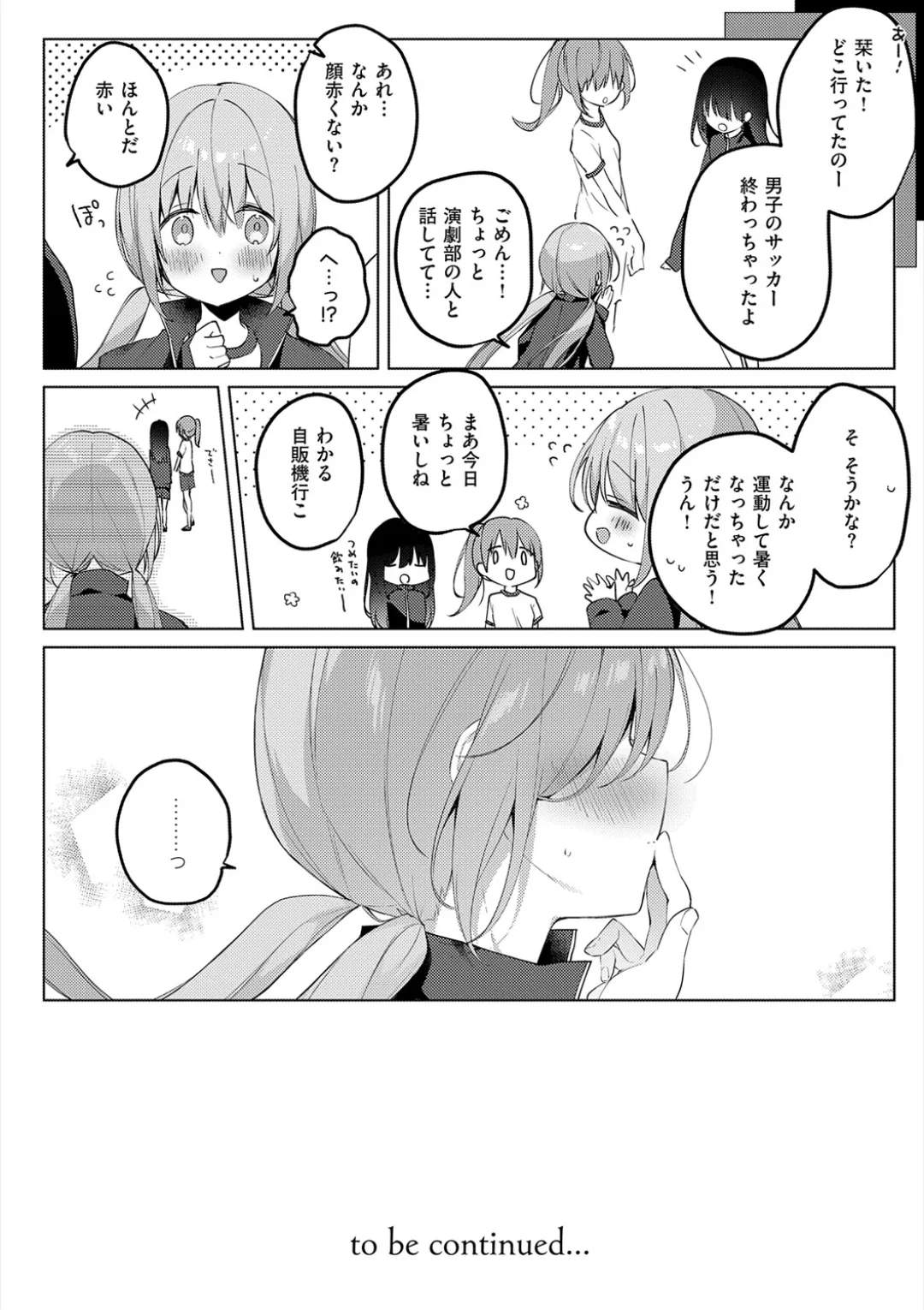 Kouhai Danshi ni Netorare SEX page 80 - kissing big breasts hentai manga - read online free