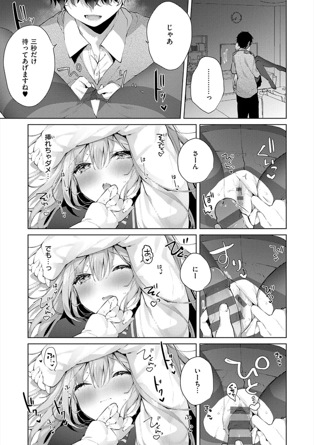 Kouhai Danshi ni Netorare SEX page 93 - kissing big breasts hentai manga - read online free