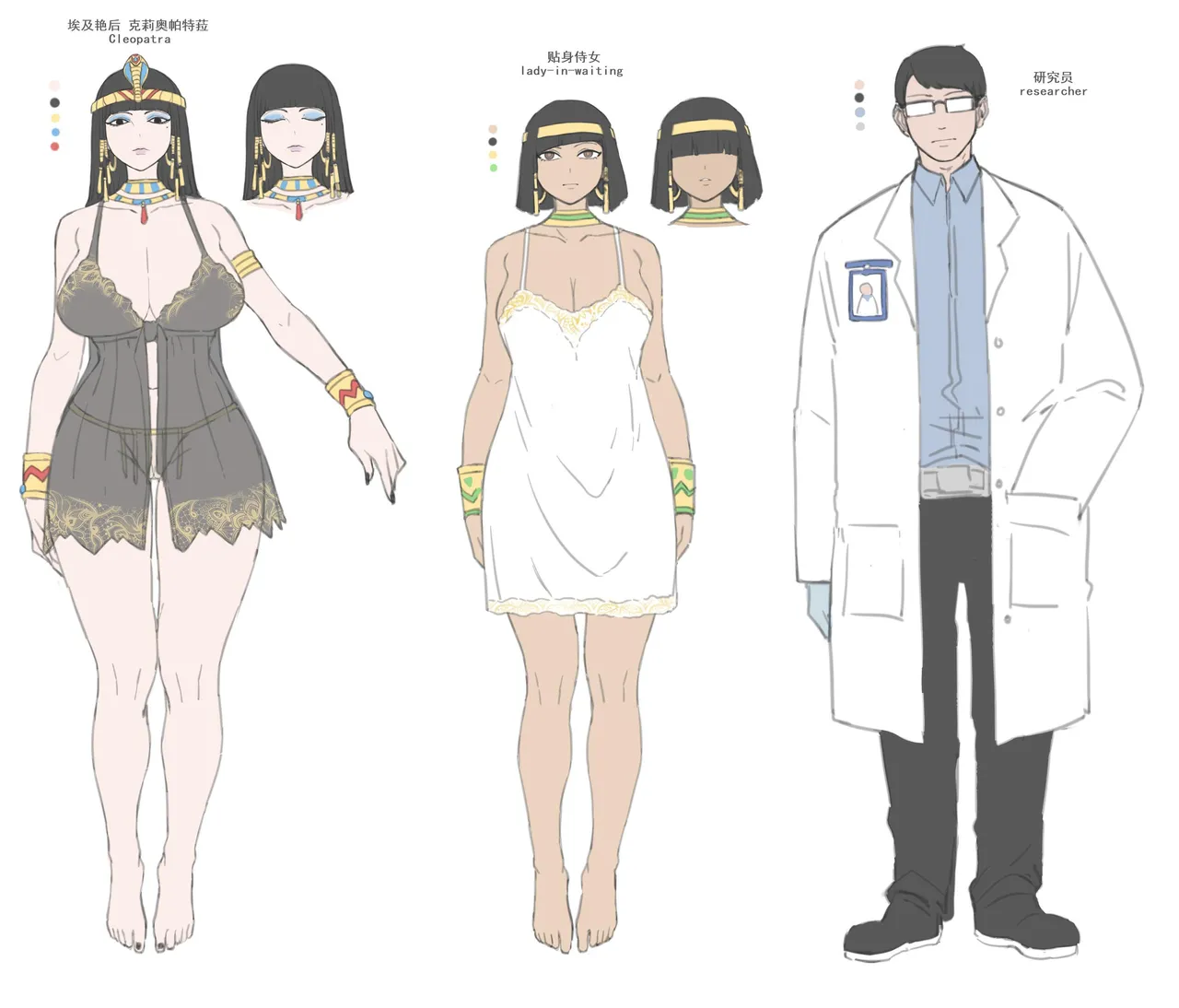 埃及艳后捡尸记（后续） Cleopatra Necrophilia - Page 11