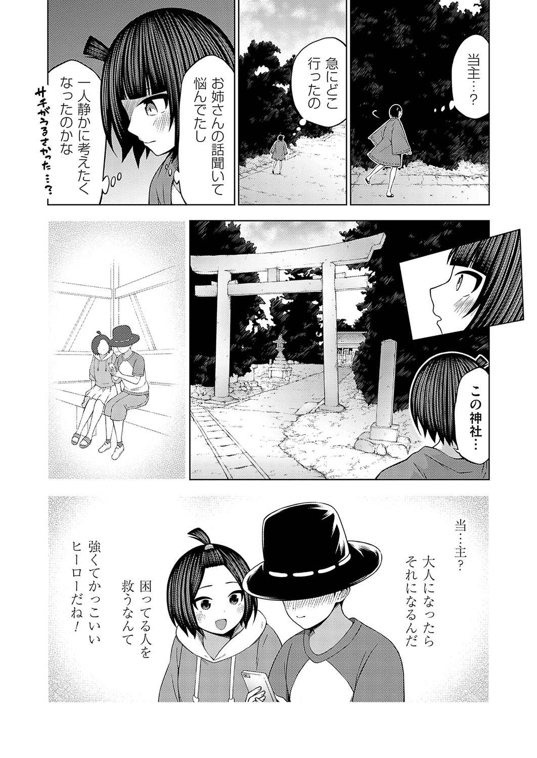 COMIC Grape Vol. 134 page 114 - big breasts group hentai manga - read online free