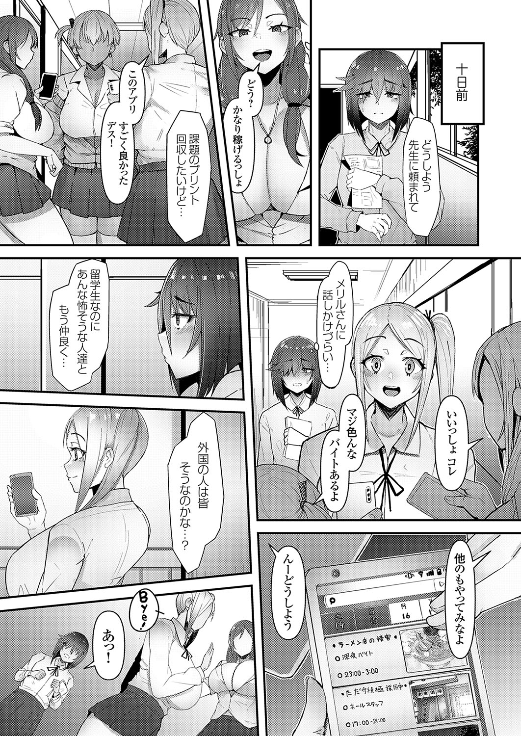 COMIC Grape Vol. 134 page 135 - big breasts group hentai manga - read online free