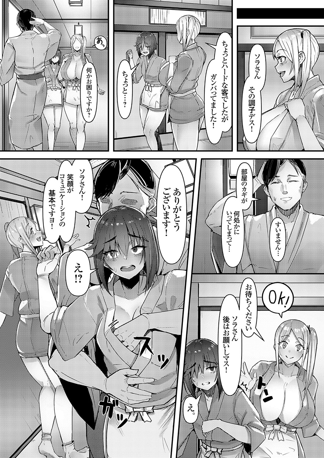 COMIC Grape Vol. 134 page 142 - big breasts group hentai manga - read online free