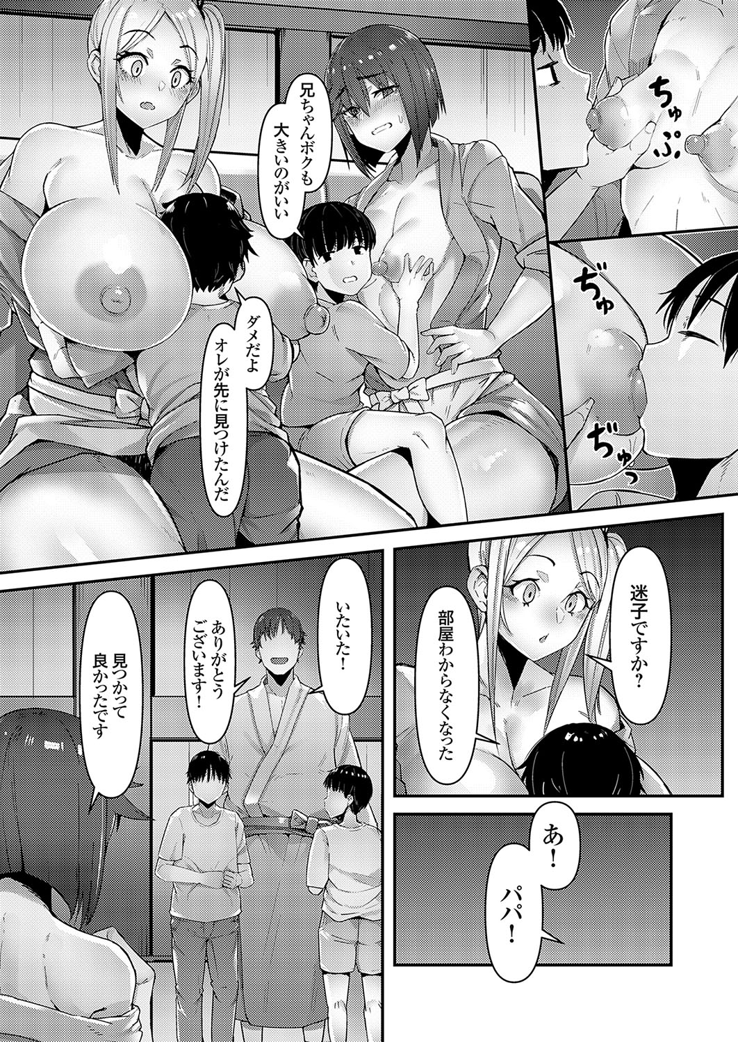COMIC Grape Vol. 134 page 148 - big breasts group hentai manga - read online free