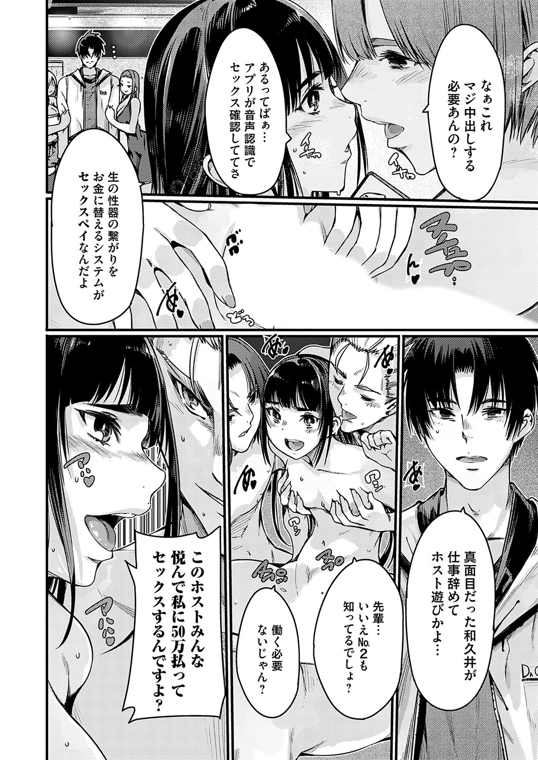 COMIC Grape Vol. 134 page 59 - big breasts group hentai manga - read online free