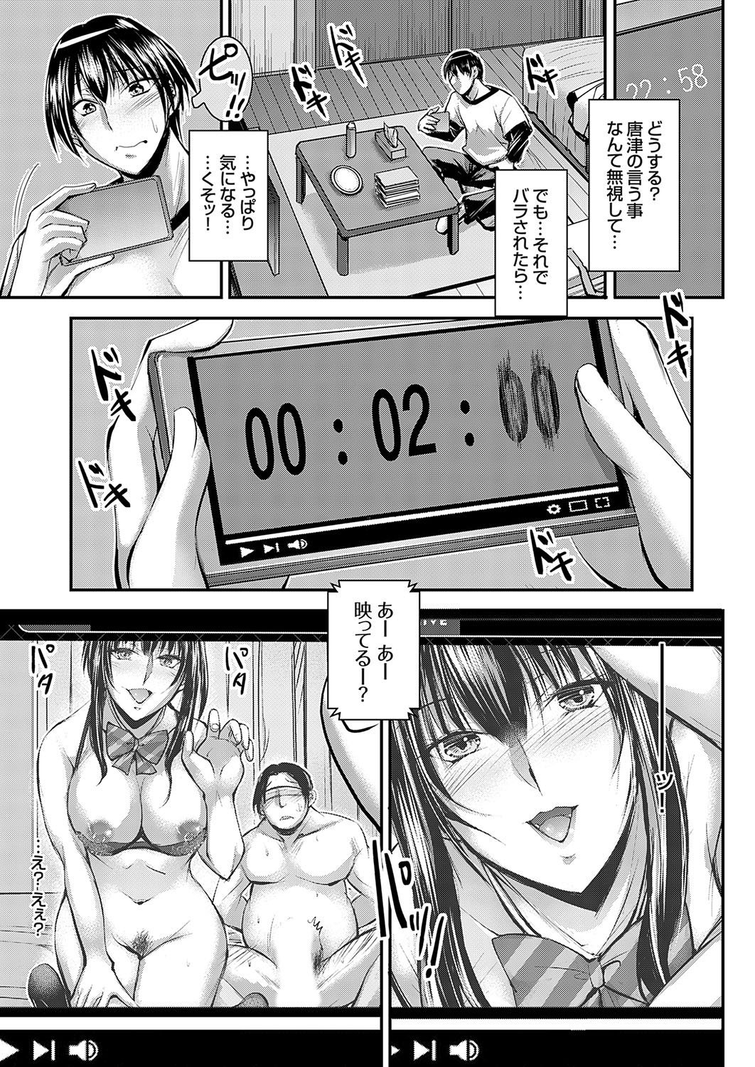 COMIC Grape Vol. 134 - Page 6