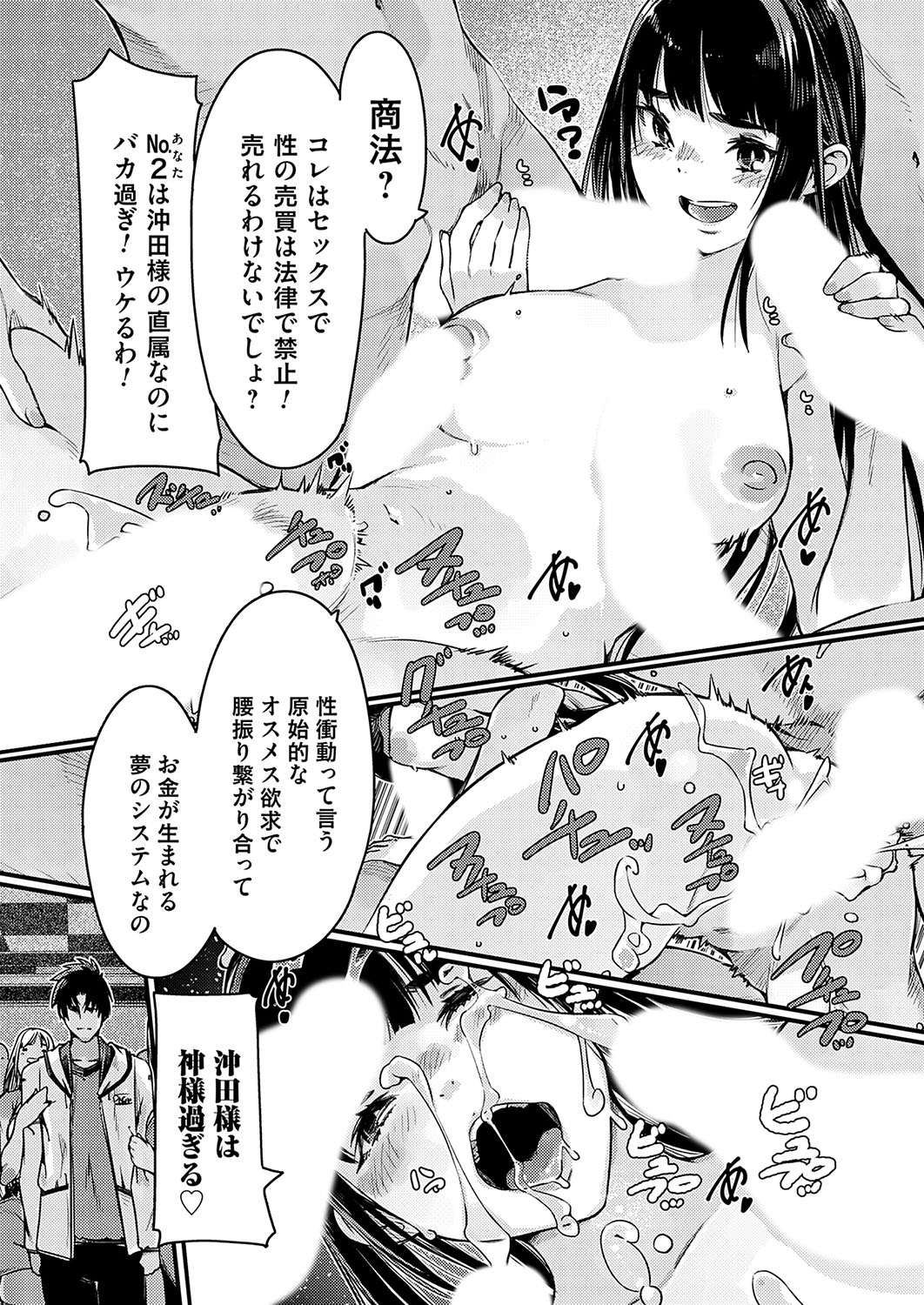 COMIC Grape Vol. 134 page 62 - big breasts group hentai manga - read online free