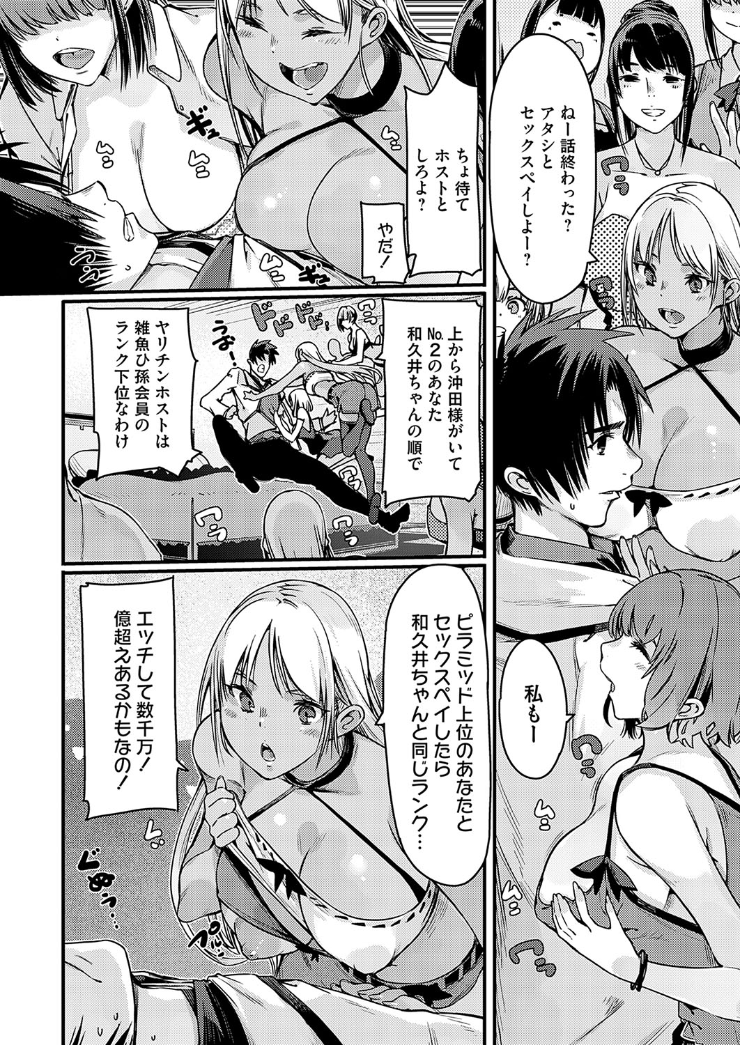 COMIC Grape Vol. 134 page 63 - big breasts group hentai manga - read online free
