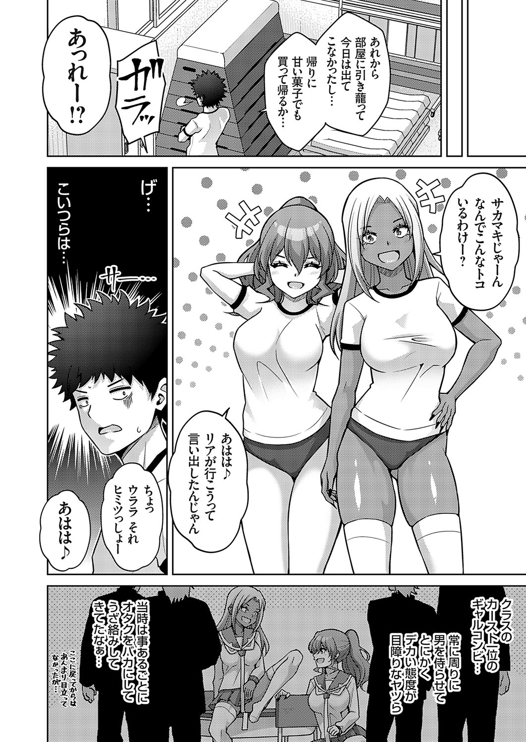 COMIC Grape Vol. 134 page 79 - big breasts group hentai manga - read online free