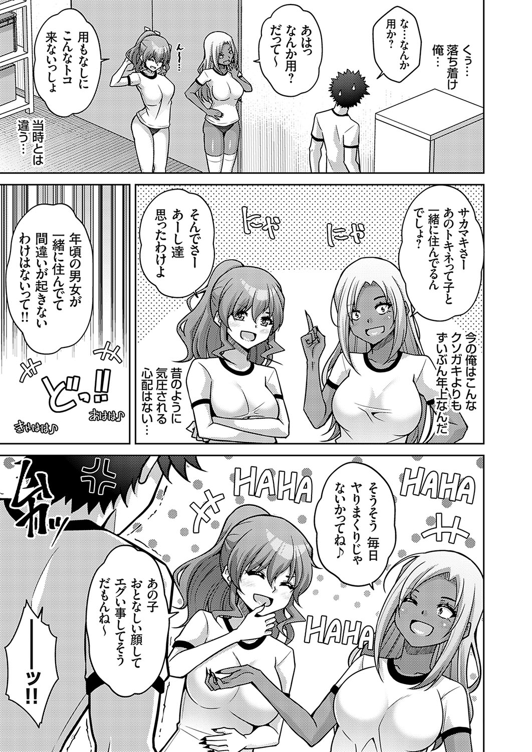 COMIC Grape Vol. 134 page 80 - big breasts group hentai manga - read online free