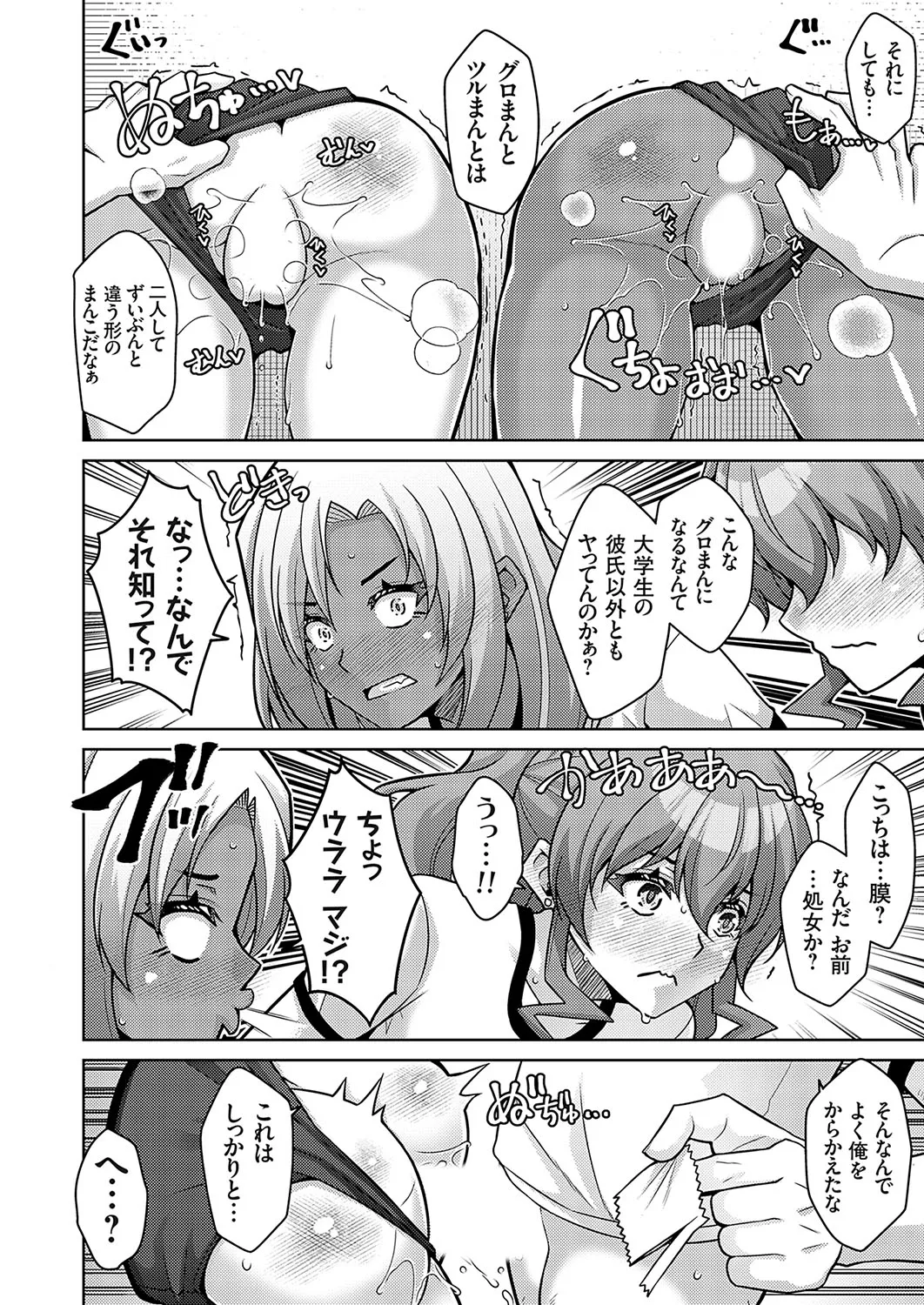 COMIC Grape Vol. 134 page 83 - big breasts group hentai manga - read online free