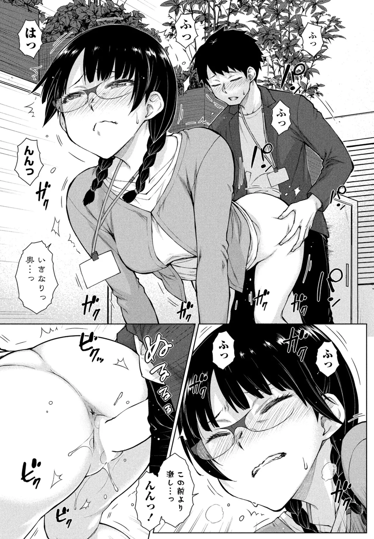 COMIC Penguin Club 2025-01 - Page 131