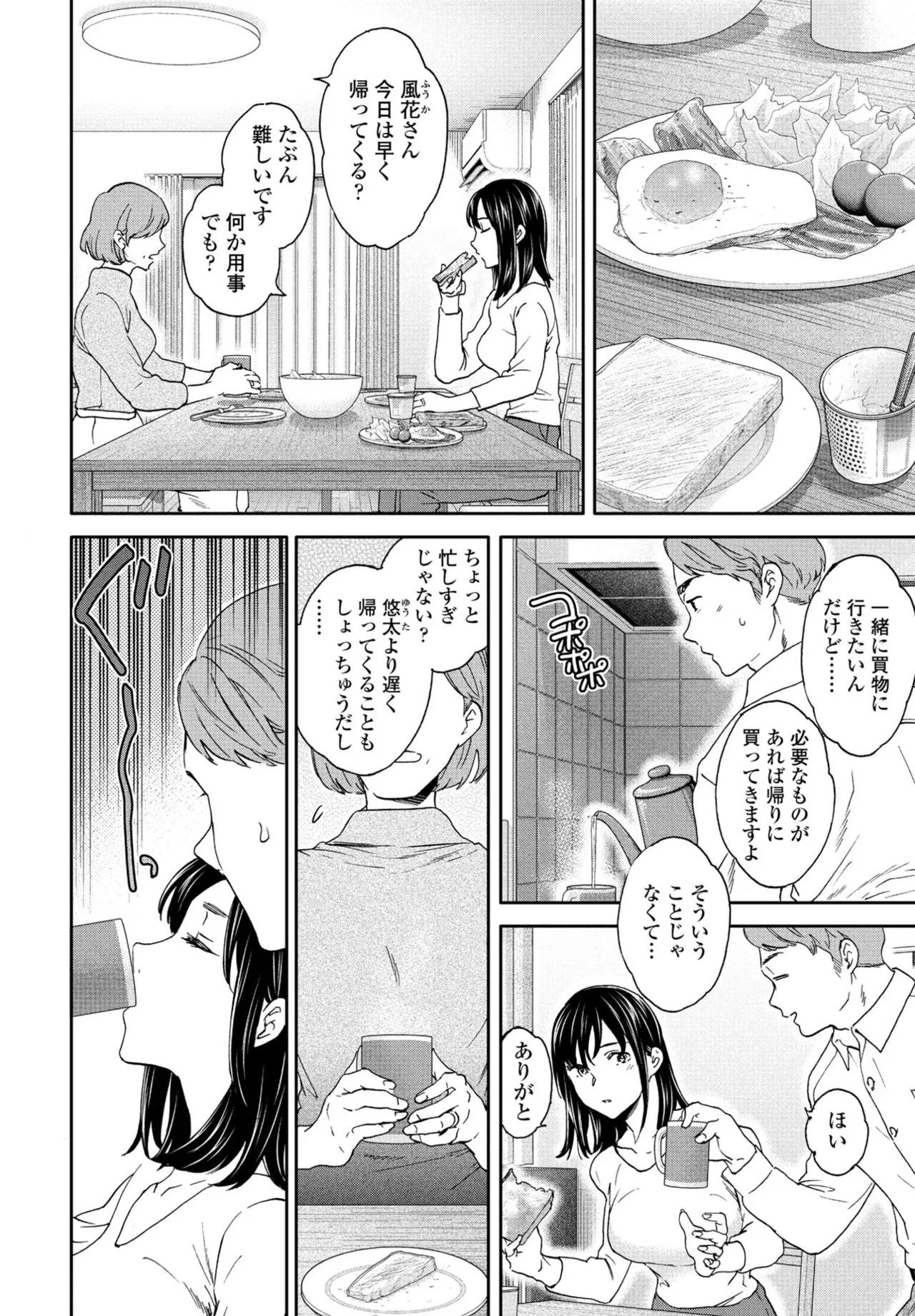 COMIC Penguin Club 2025-01 - Page 46