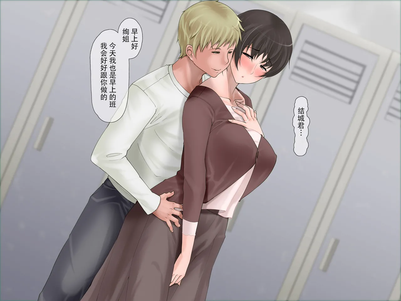 Uwaki Suru Hito Nante, Shinjirarenakatta. Mashiteya Jibun ga Sono Toujisha ni naru nante... page 11 original parody - kissing big breasts hentai manga - read online free