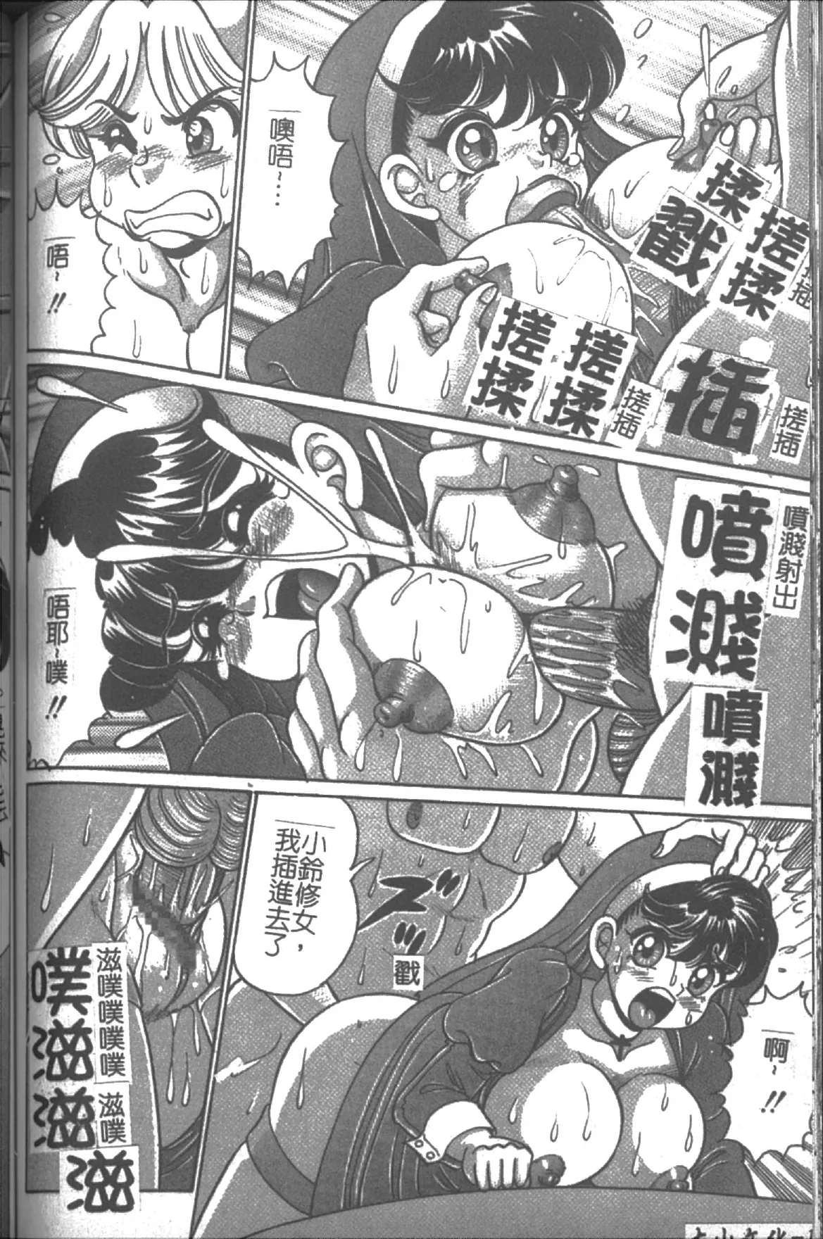 Onna Kyoushi Sister Minako | 女教師♥貞潔修女美奈子 page 128 dokkin minako-sensei parody - big breasts tankoubon hentai manga - read online free