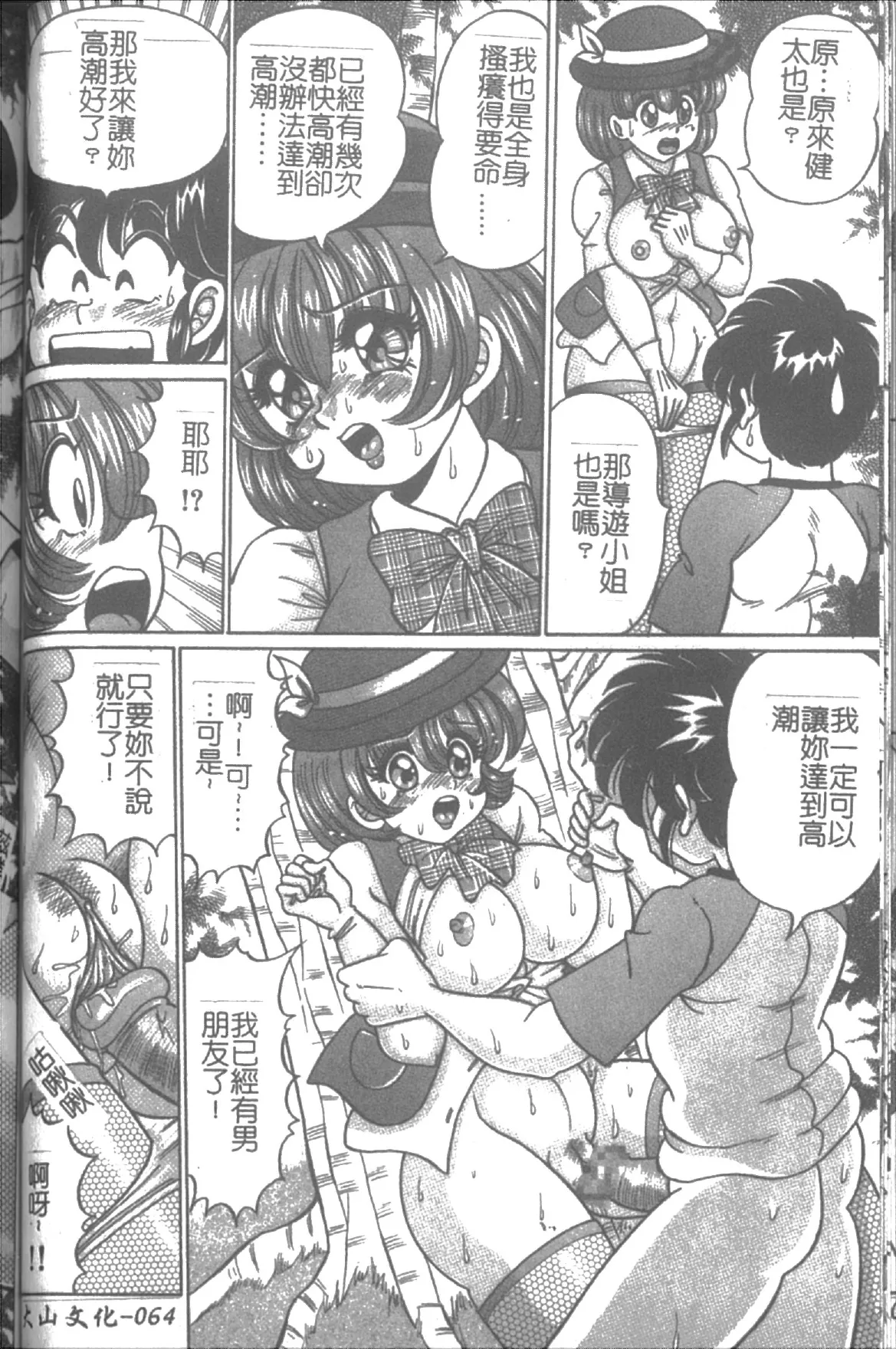 Onna Kyoushi Sister Minako | 女教師♥貞潔修女美奈子 page 64 dokkin minako-sensei parody - big breasts tankoubon hentai manga - read online free