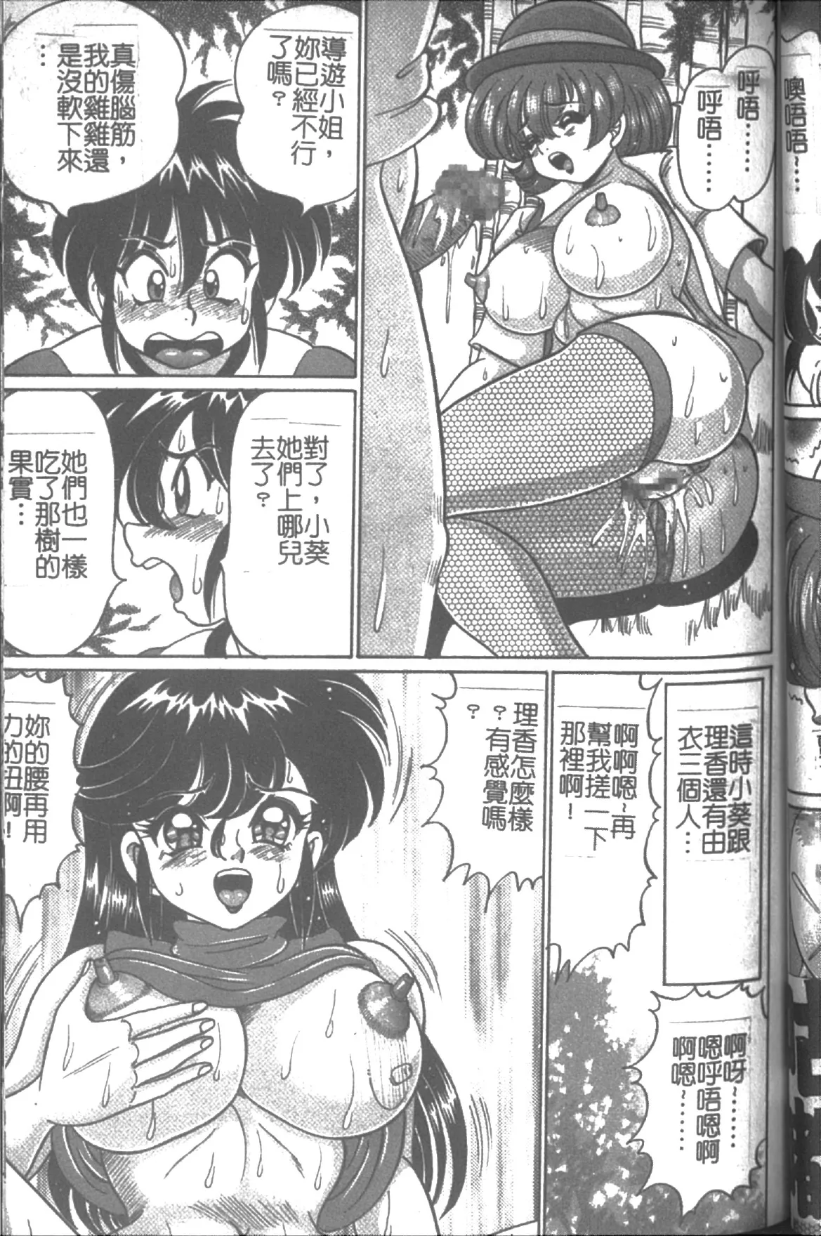 Onna Kyoushi Sister Minako | 女教師♥貞潔修女美奈子 page 73 dokkin minako-sensei parody - big breasts tankoubon hentai manga - read online free