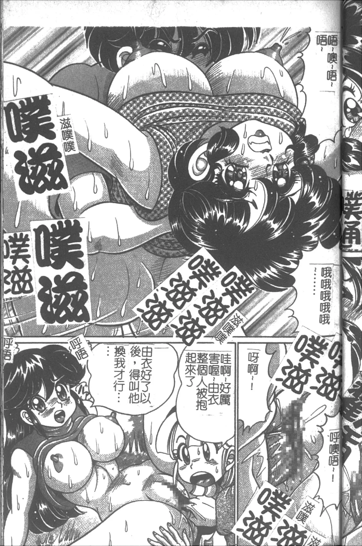 Onna Kyoushi Sister Minako | 女教師♥貞潔修女美奈子 page 79 dokkin minako-sensei parody - big breasts tankoubon hentai manga - read online free